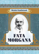 Fata Morgana