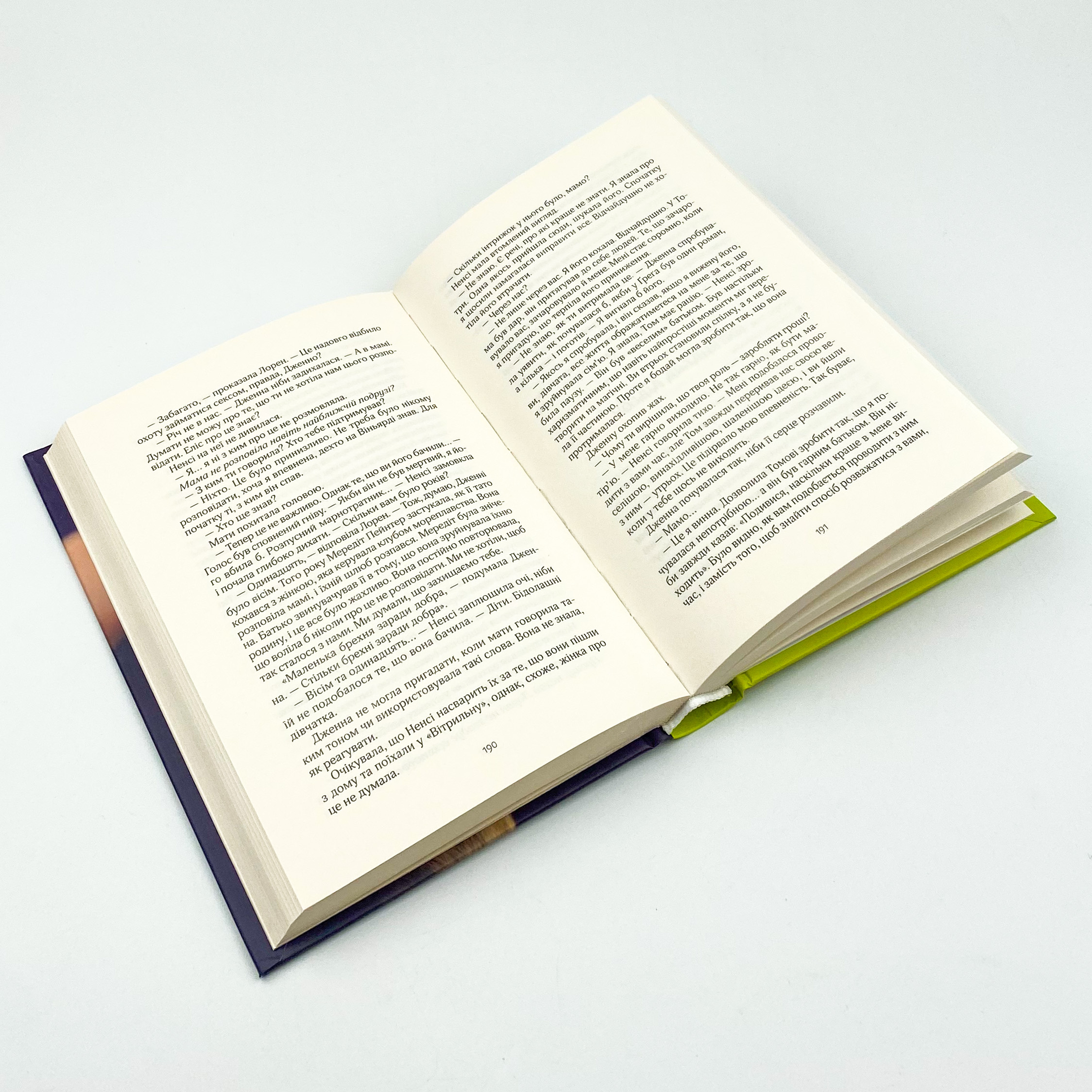 Як зберегти таємницю. Автор — Морґан Сара. 