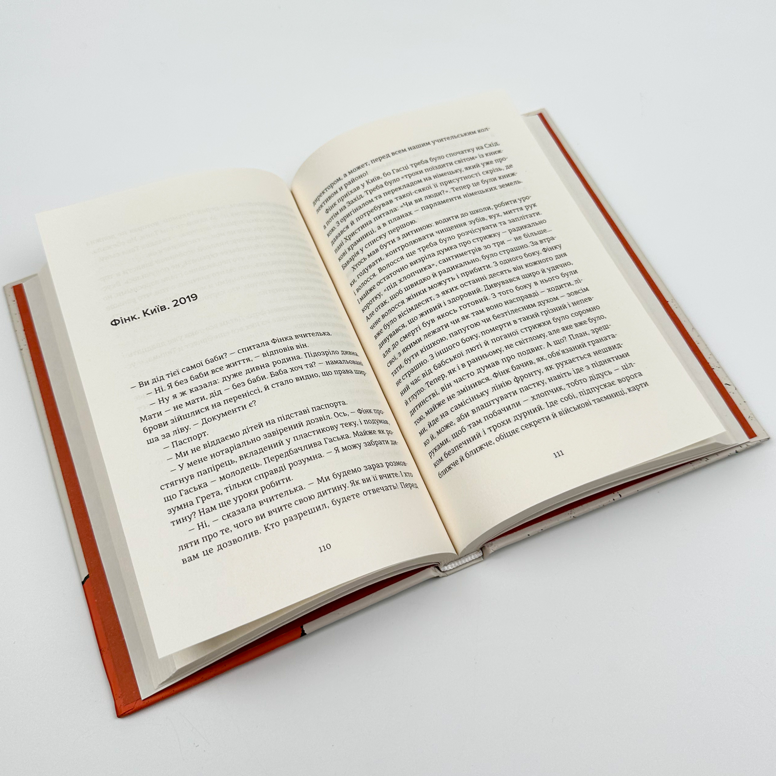 Смерть лева Сесіла мала сенс. Автор — Олена Стяжкіна. 