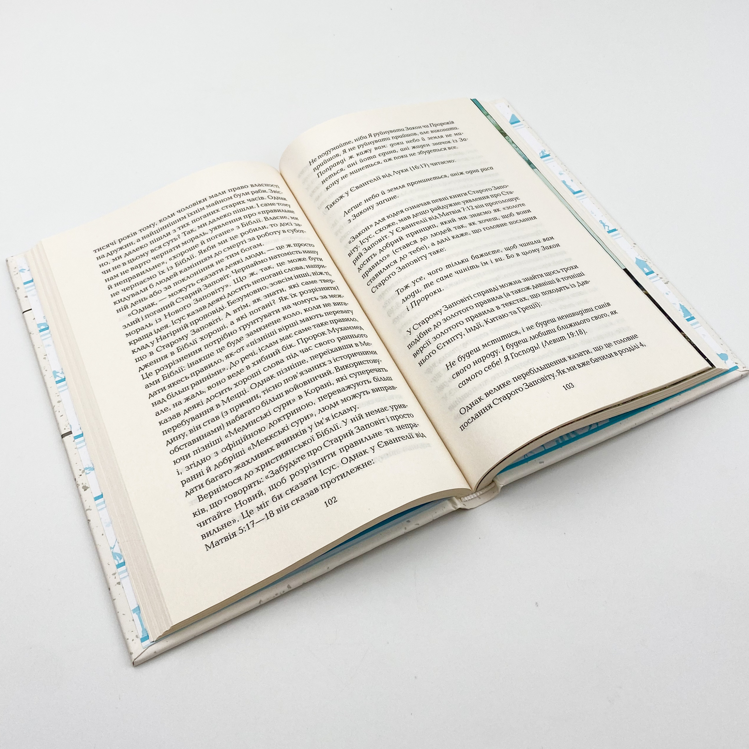 Бог, що віджив своє. Довідник для початківців. Автор — Ричард Докинз. 
