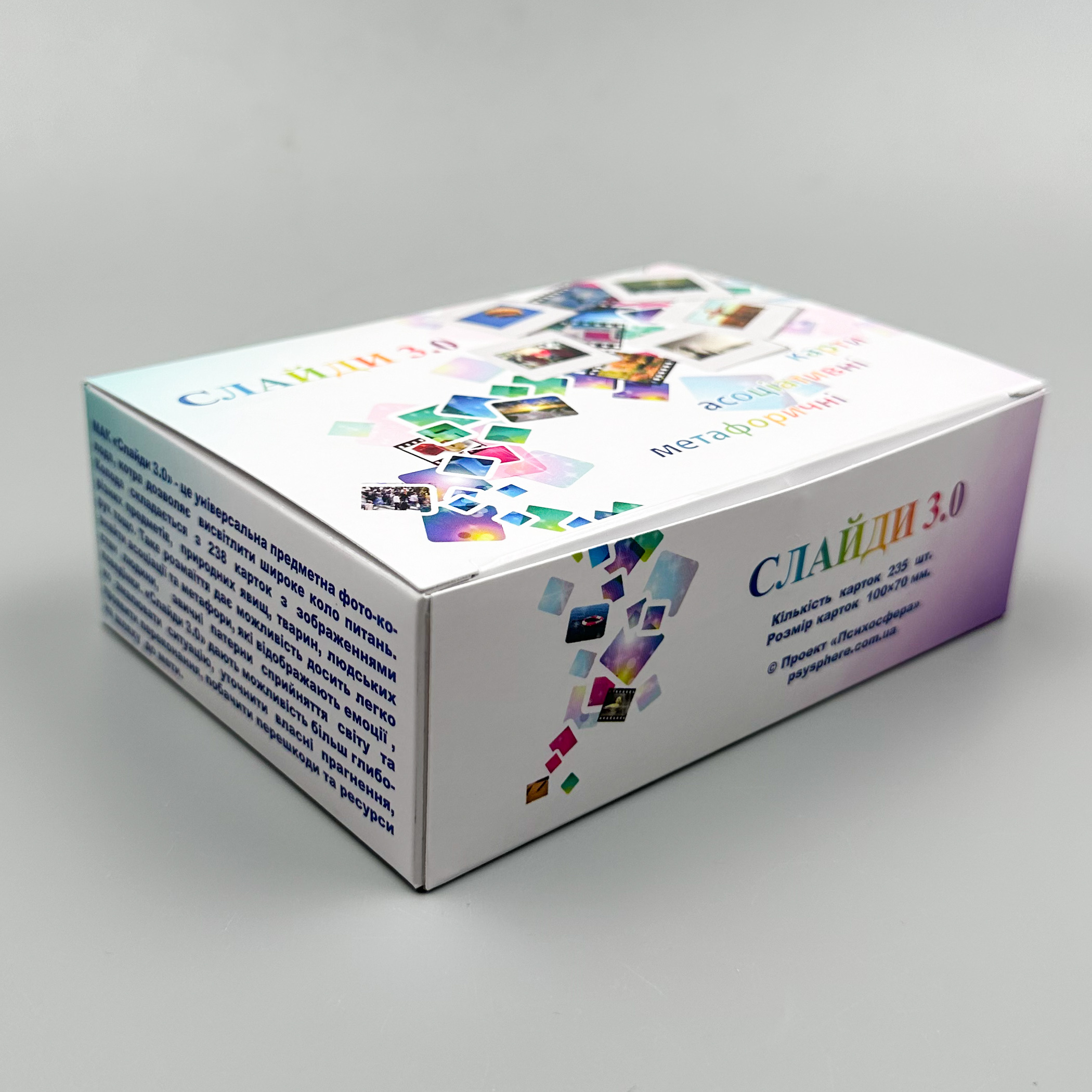 Метафоричні асоціативні карти &quot;Слайди 3.0&quot;