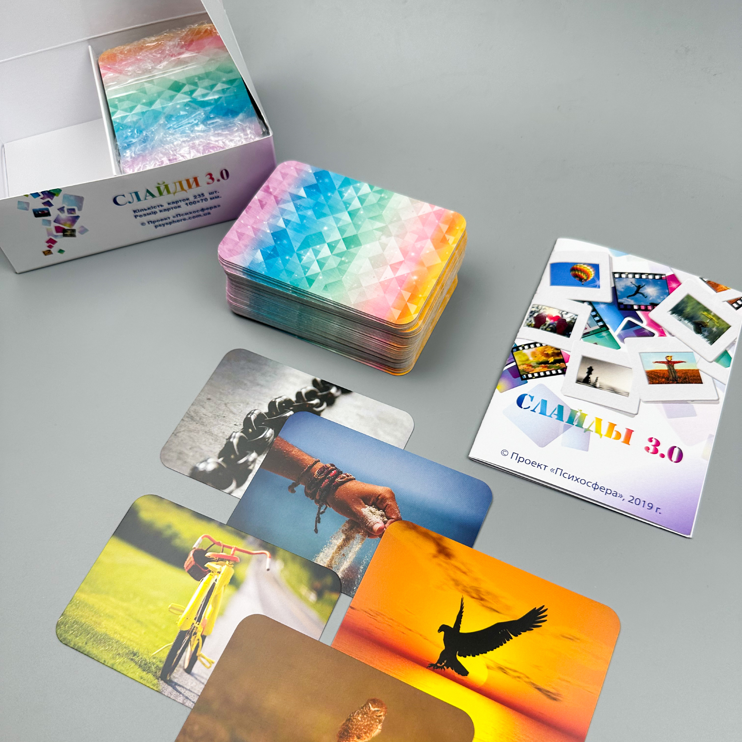 Метафоричні асоціативні карти "Слайди 3.0". Автор — Юлія Демидова. 