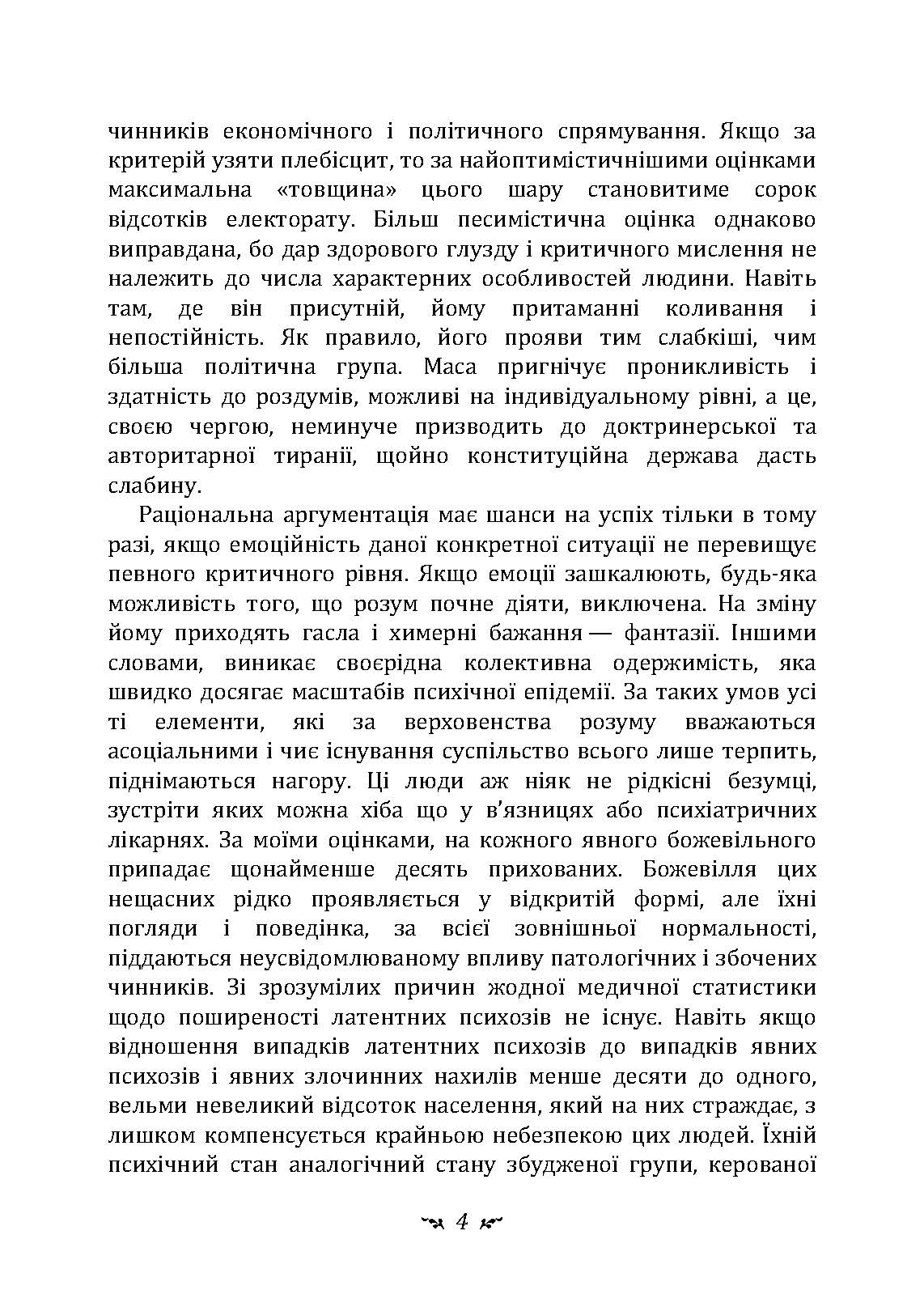 Нерозкрита самість. Автор — Карл Густав Юнг. 
