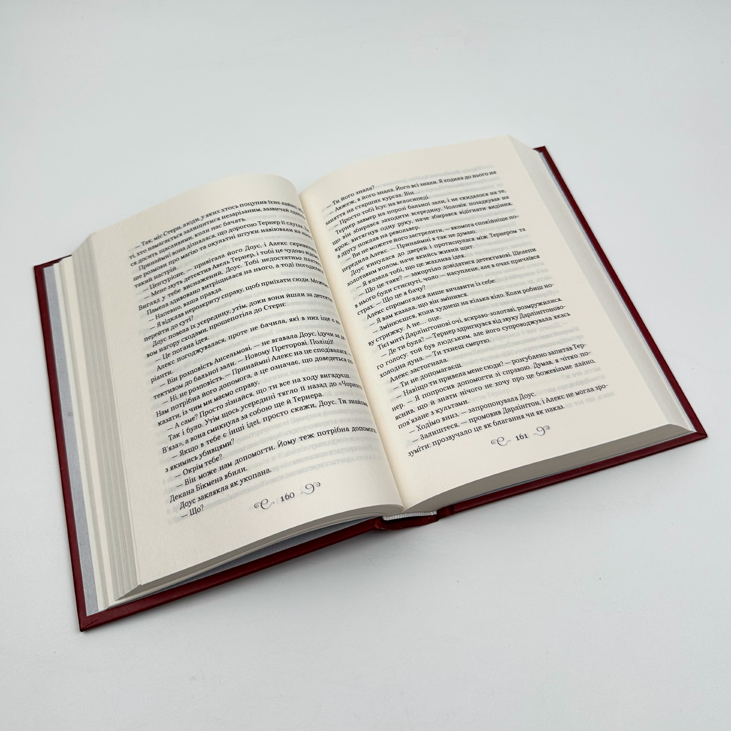 Біснуватий. Автор — Ли Бардуго. 