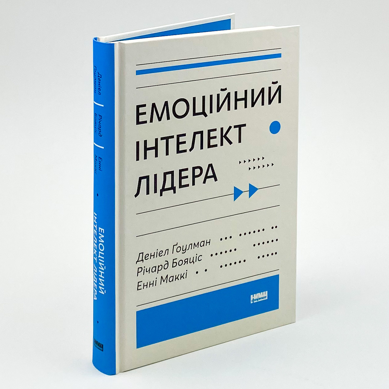 Емоційний інтелект лідера. Автор — Энни МакКи, Ричард Бояцис, Дэниел Гоулман. 