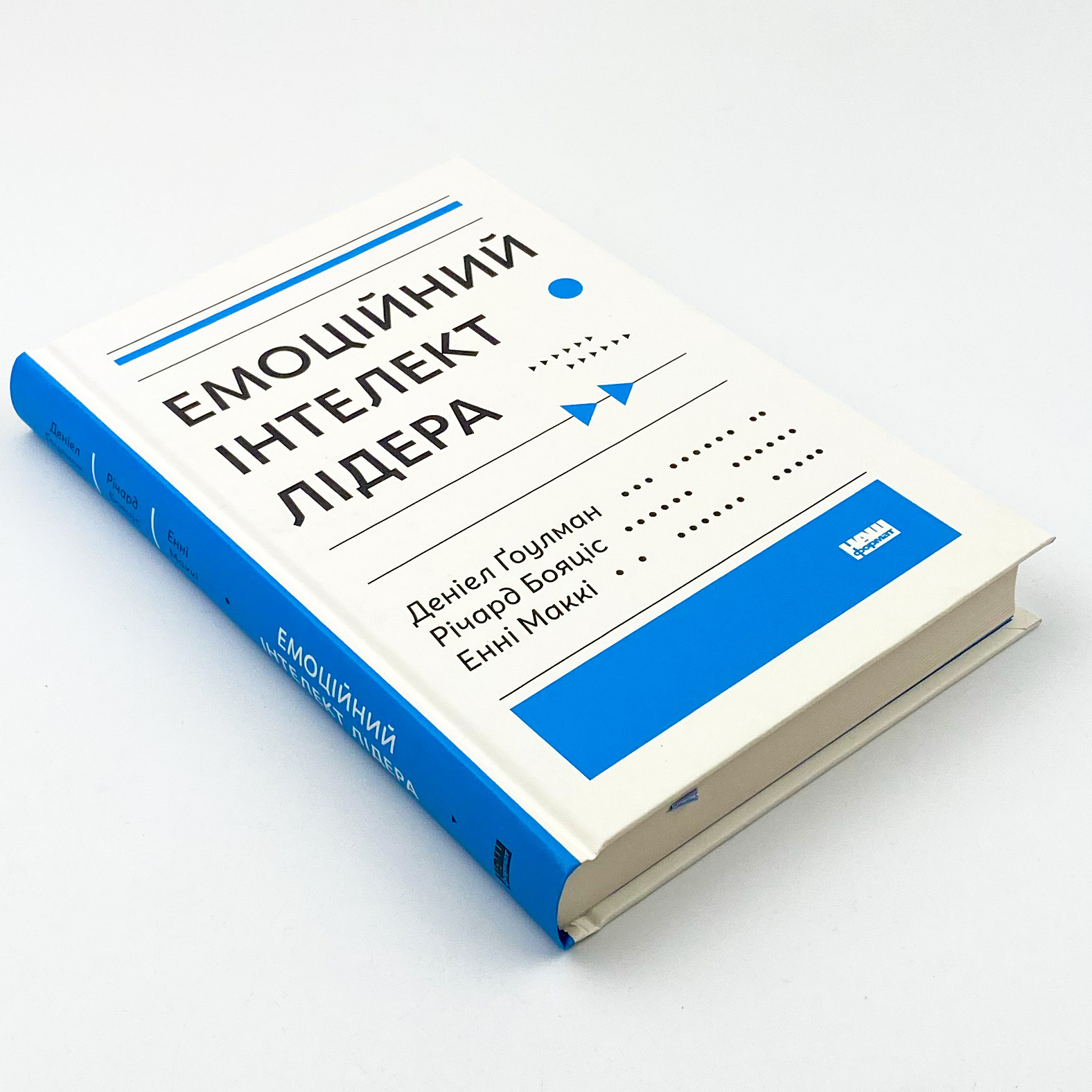 Емоційний інтелект лідера. Автор — Энни МакКи, Ричард Бояцис, Дэниел Гоулман. 