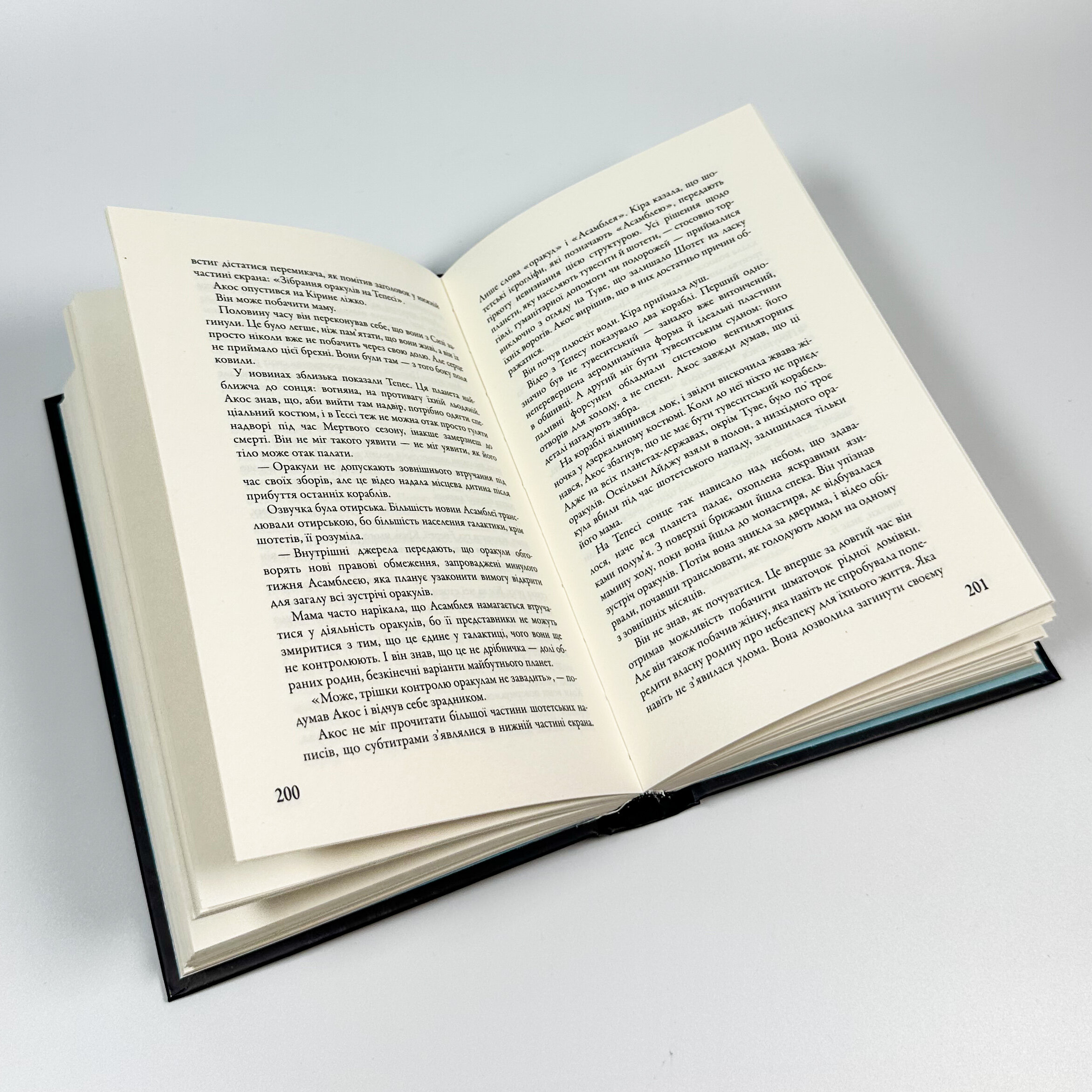 Мітка. Книга 1. Автор — Вероніка Рот. 