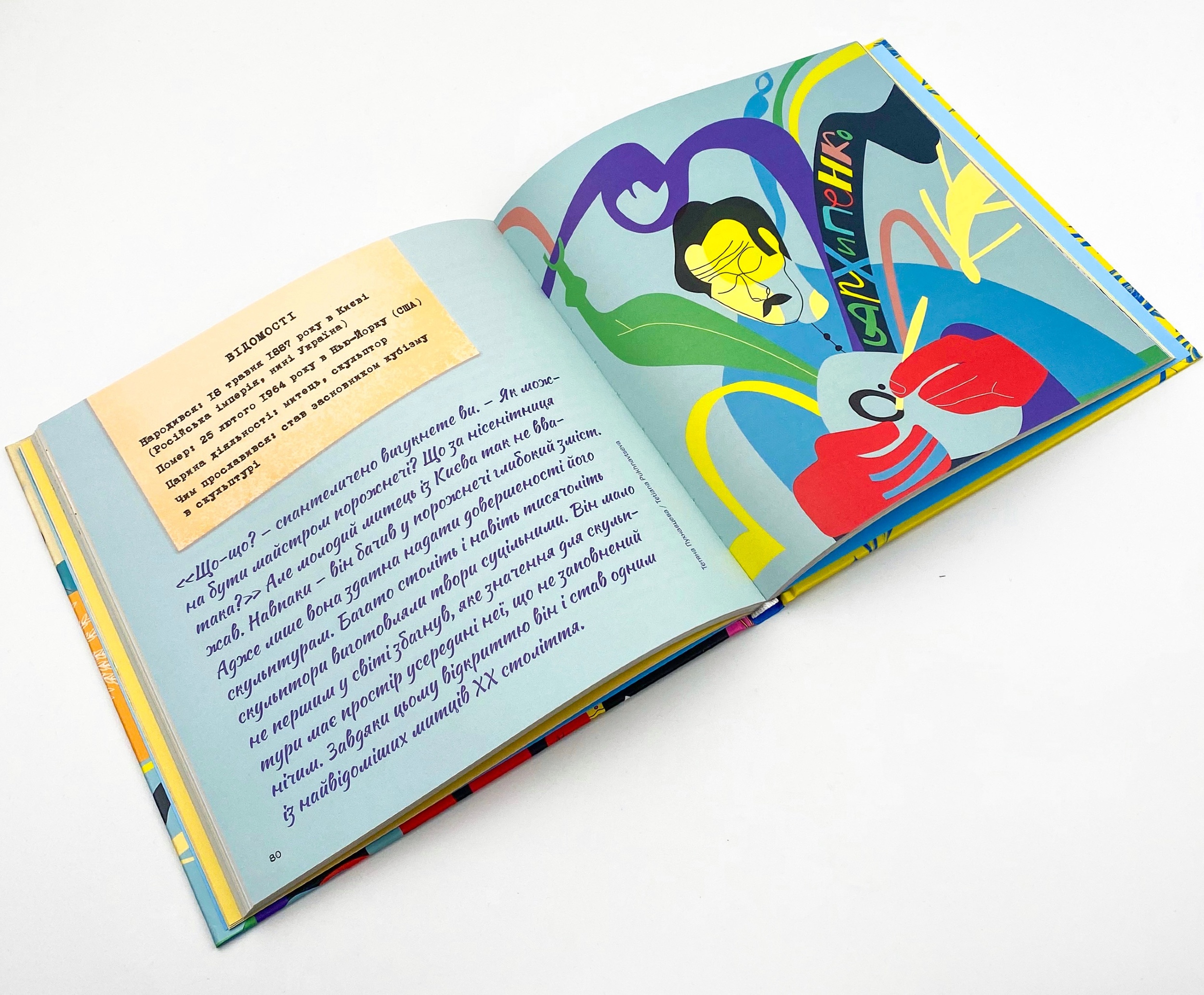 Українці у світі: 33 правдиві історії. Автор — Назар Розлуцький. 