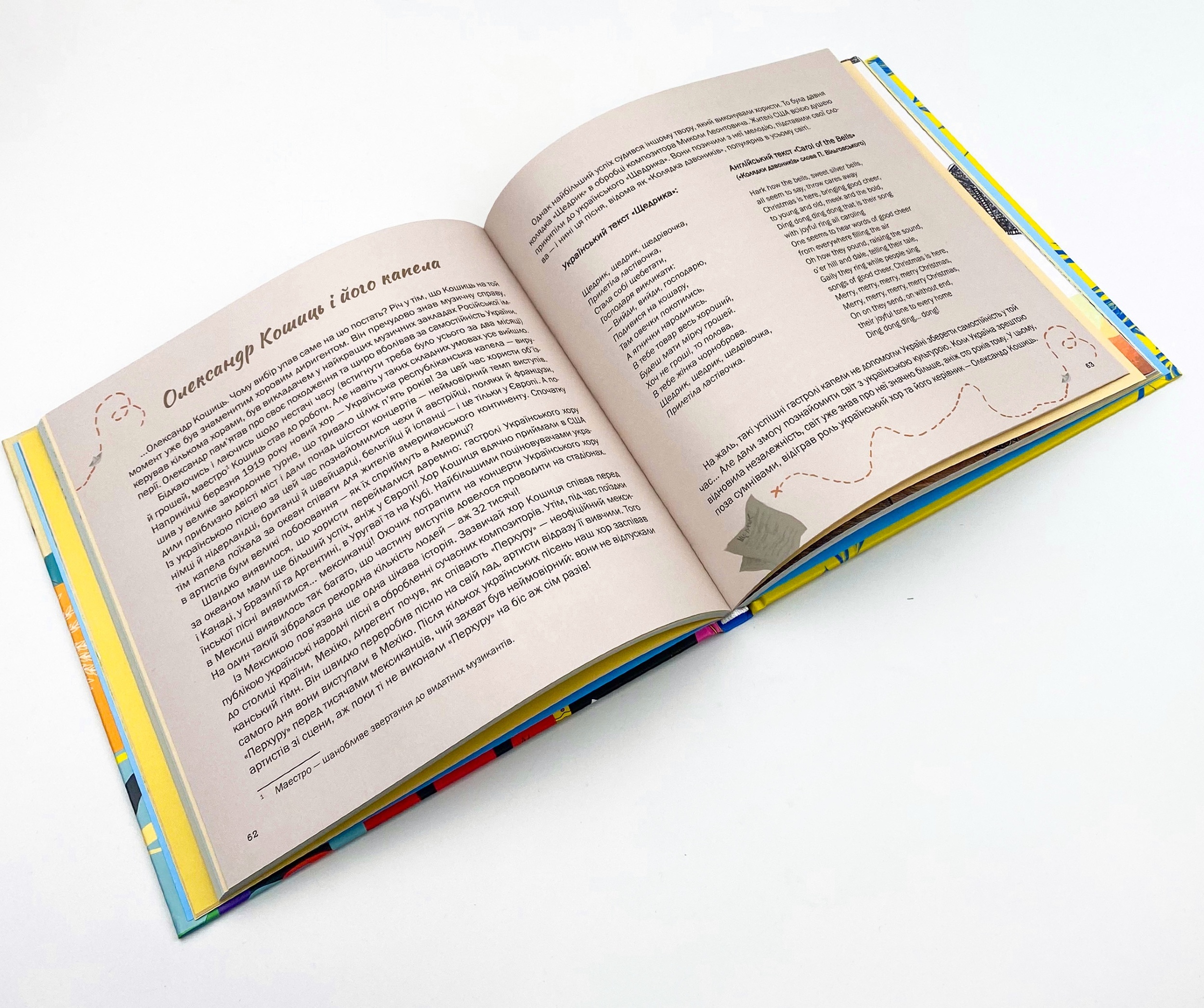 Українці у світі: 33 правдиві історії. Автор — Назар Розлуцький. 