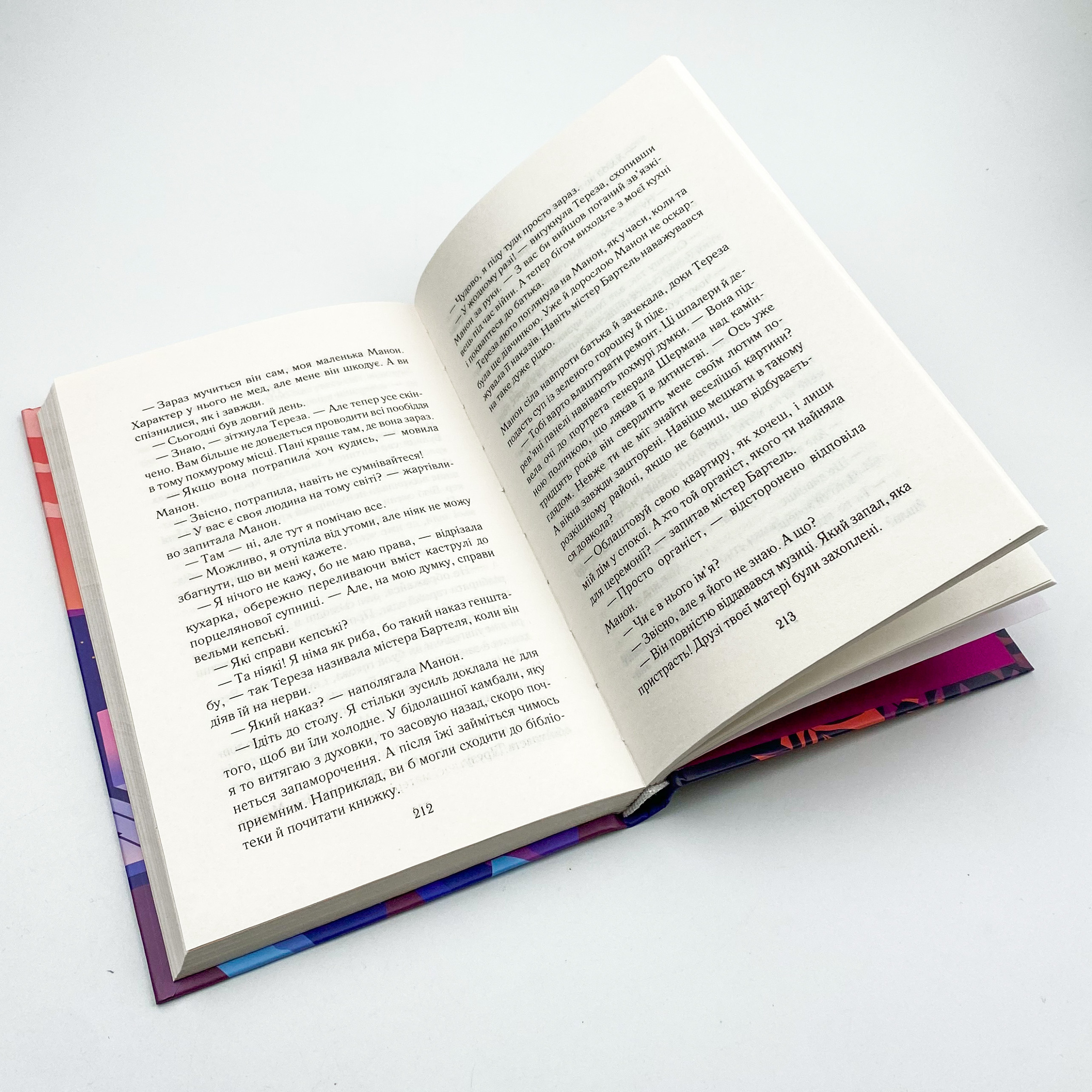 Закоханий привид. Автор — Марк Леві. 