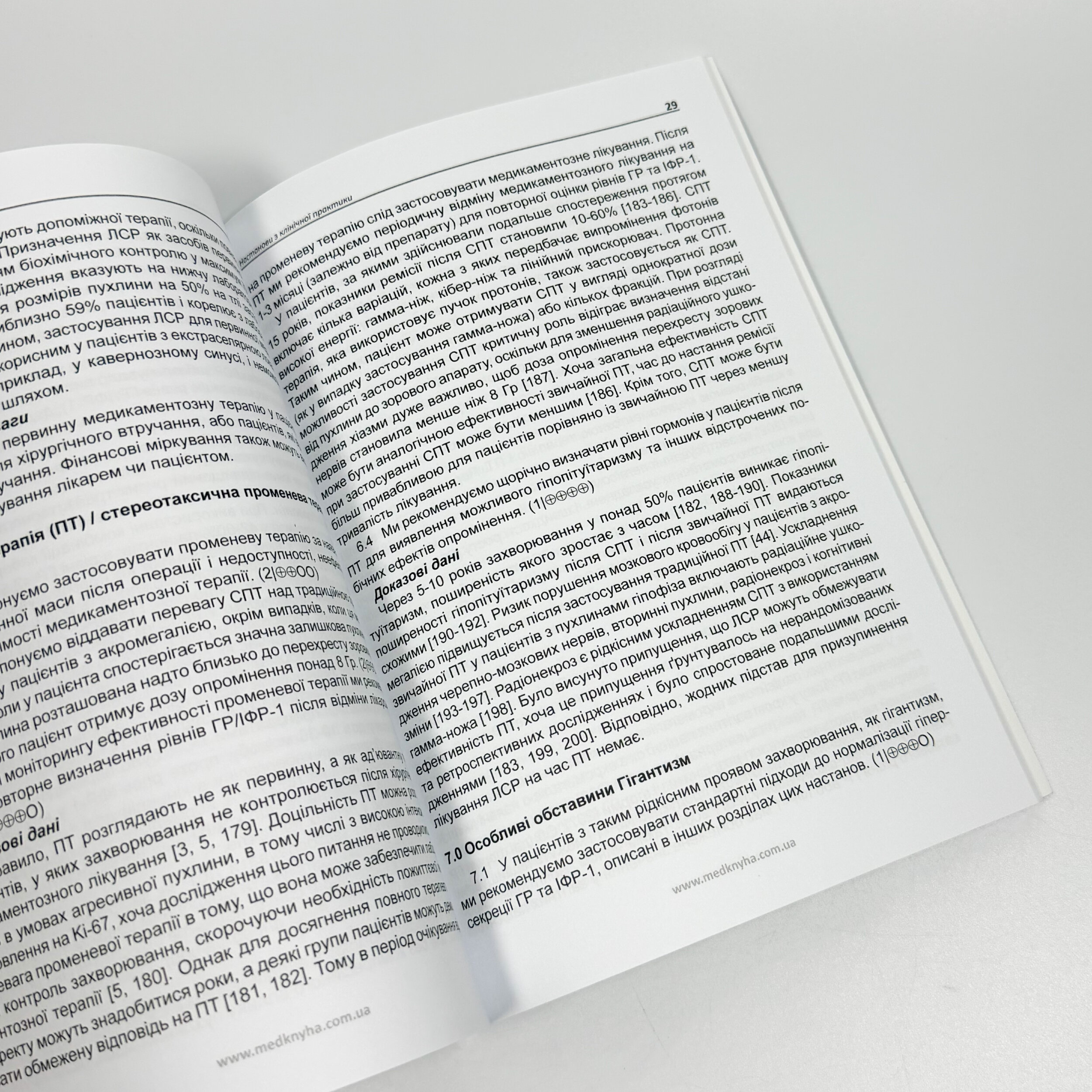 Акромегалія. Настанови з клінічної практики 