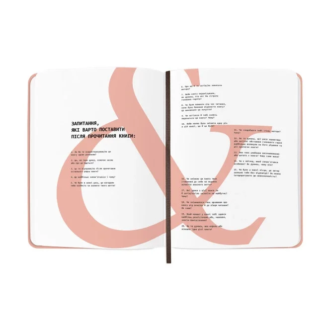 Щоденник читацький "Щасливі моменти читання" . . 