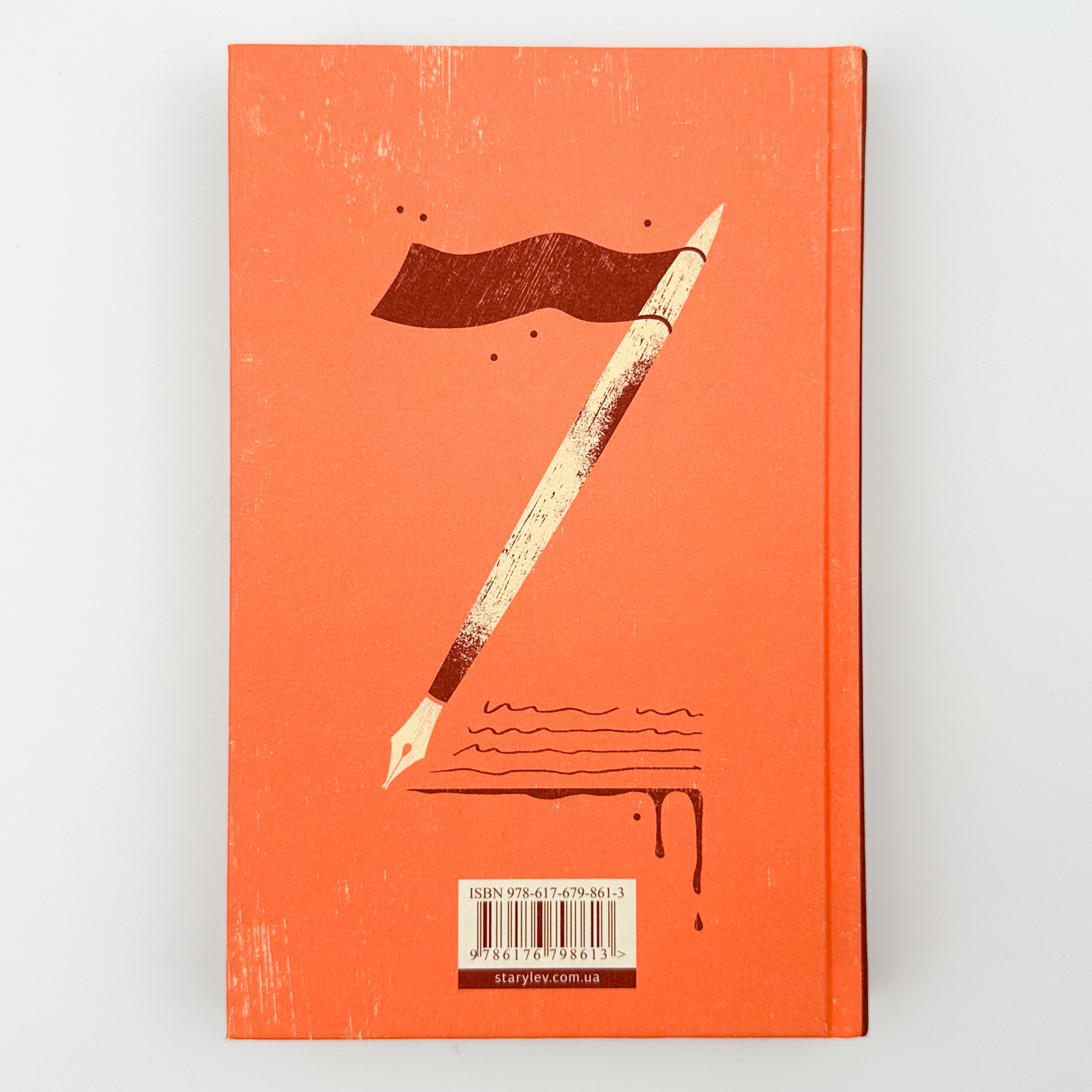 Життя деінде . Автор — Мілан Кундера. 