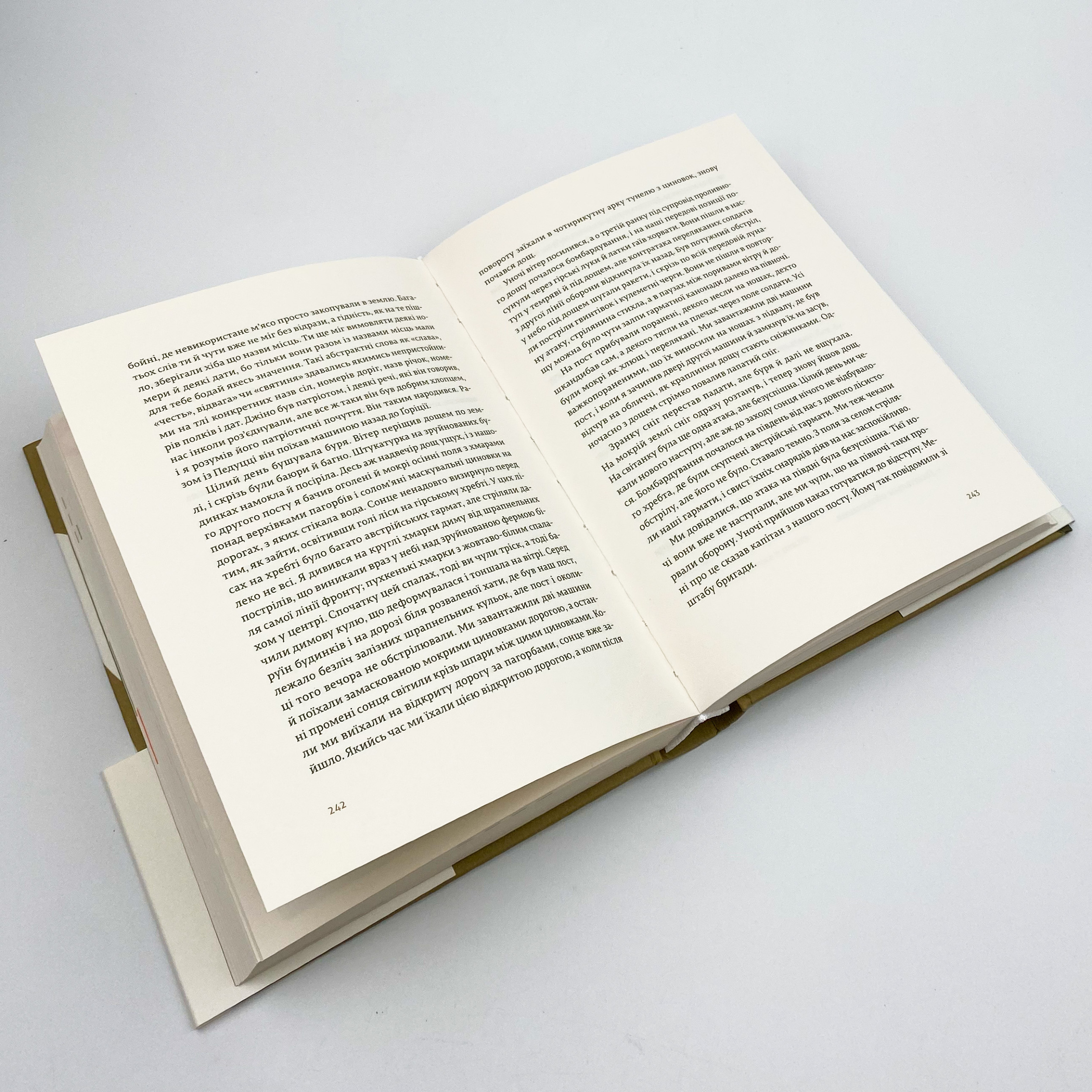 Прощавай, зброє. Автор — Ернест Гемінґвей. 