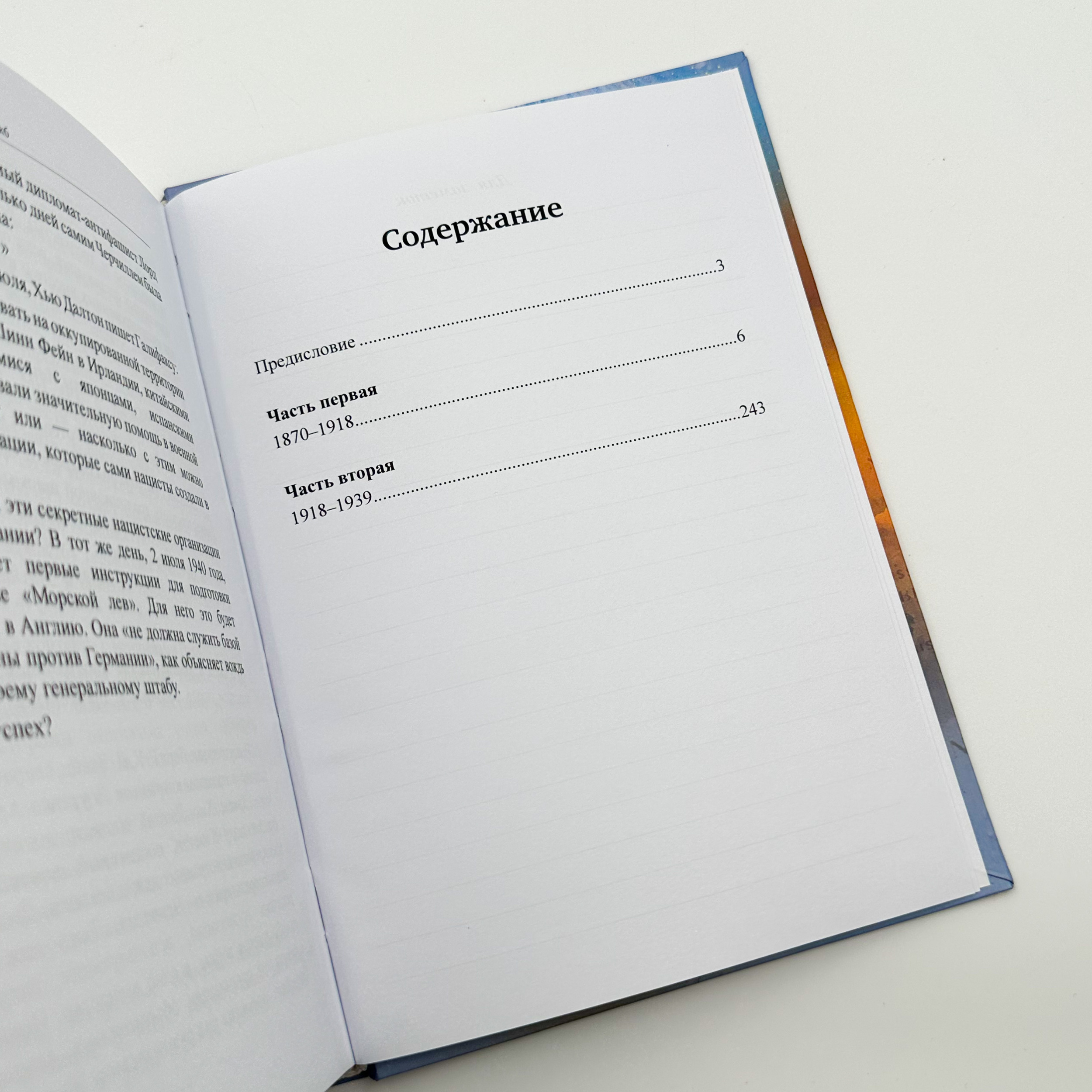 Всемирная история разведывательных служб. Том 1-2. Автор — Роже Фаліго, Ремі Коффер. 