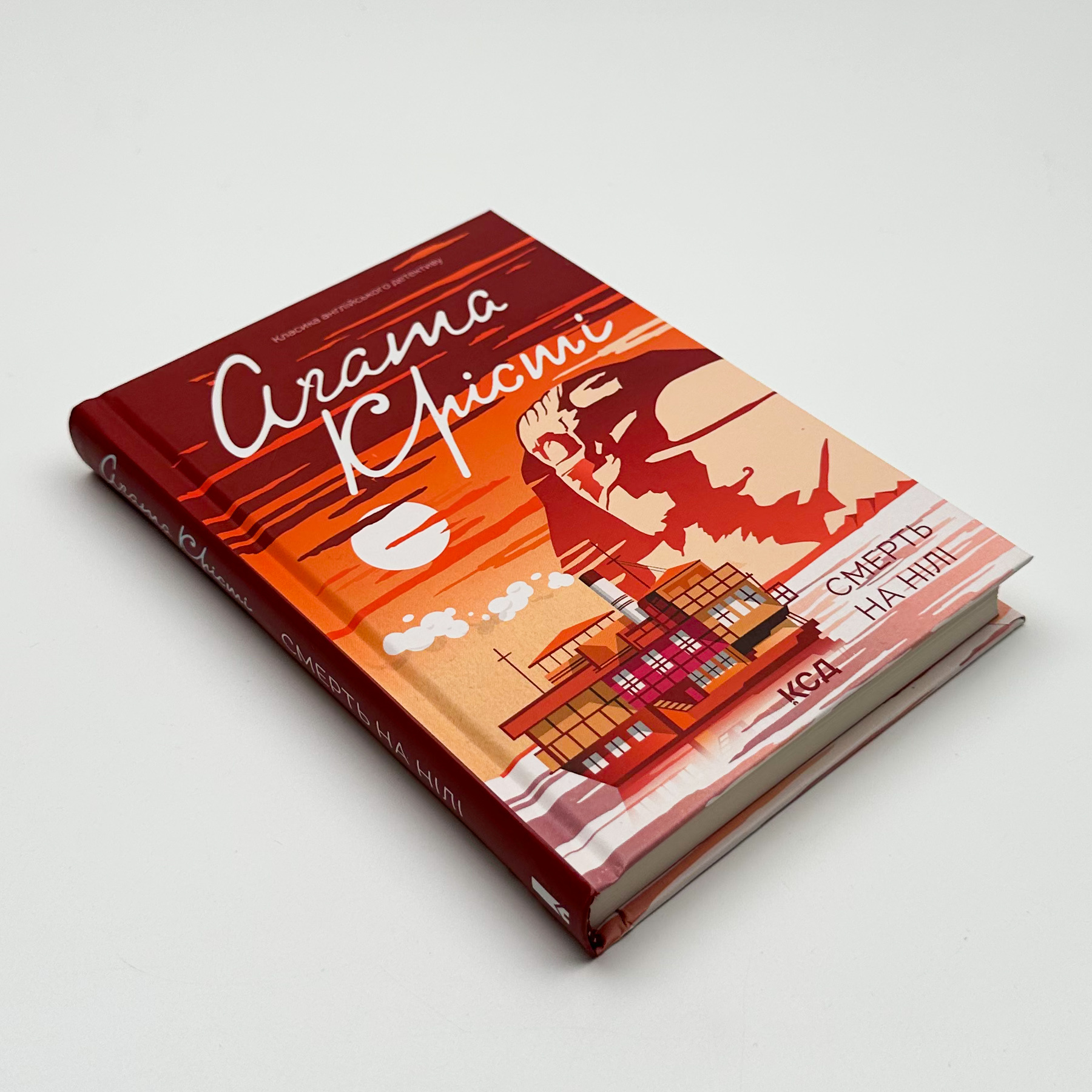 Смерть на Нілі