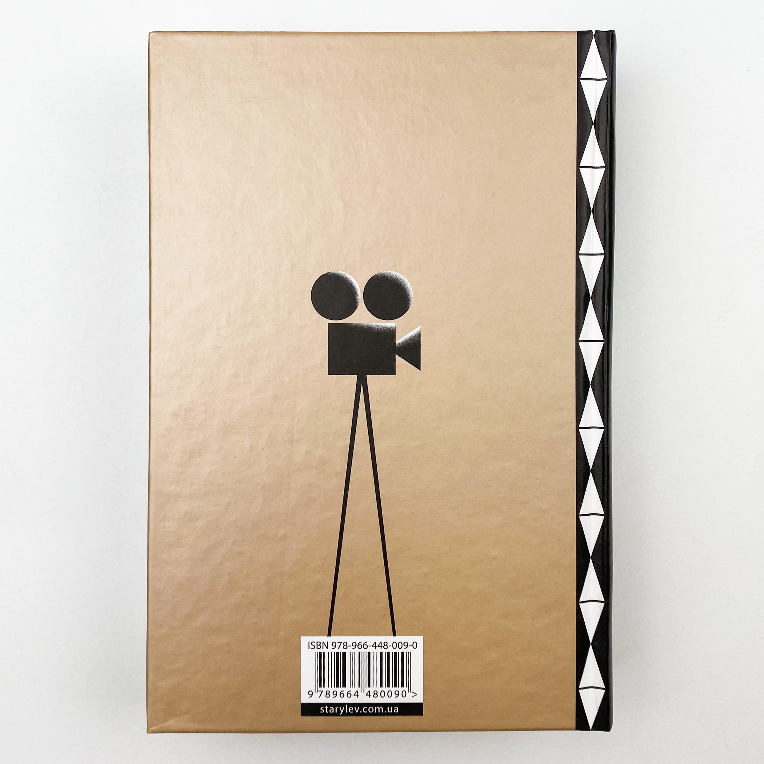 Світло далекої зірки. Автор — Аманда Лі Коу. 