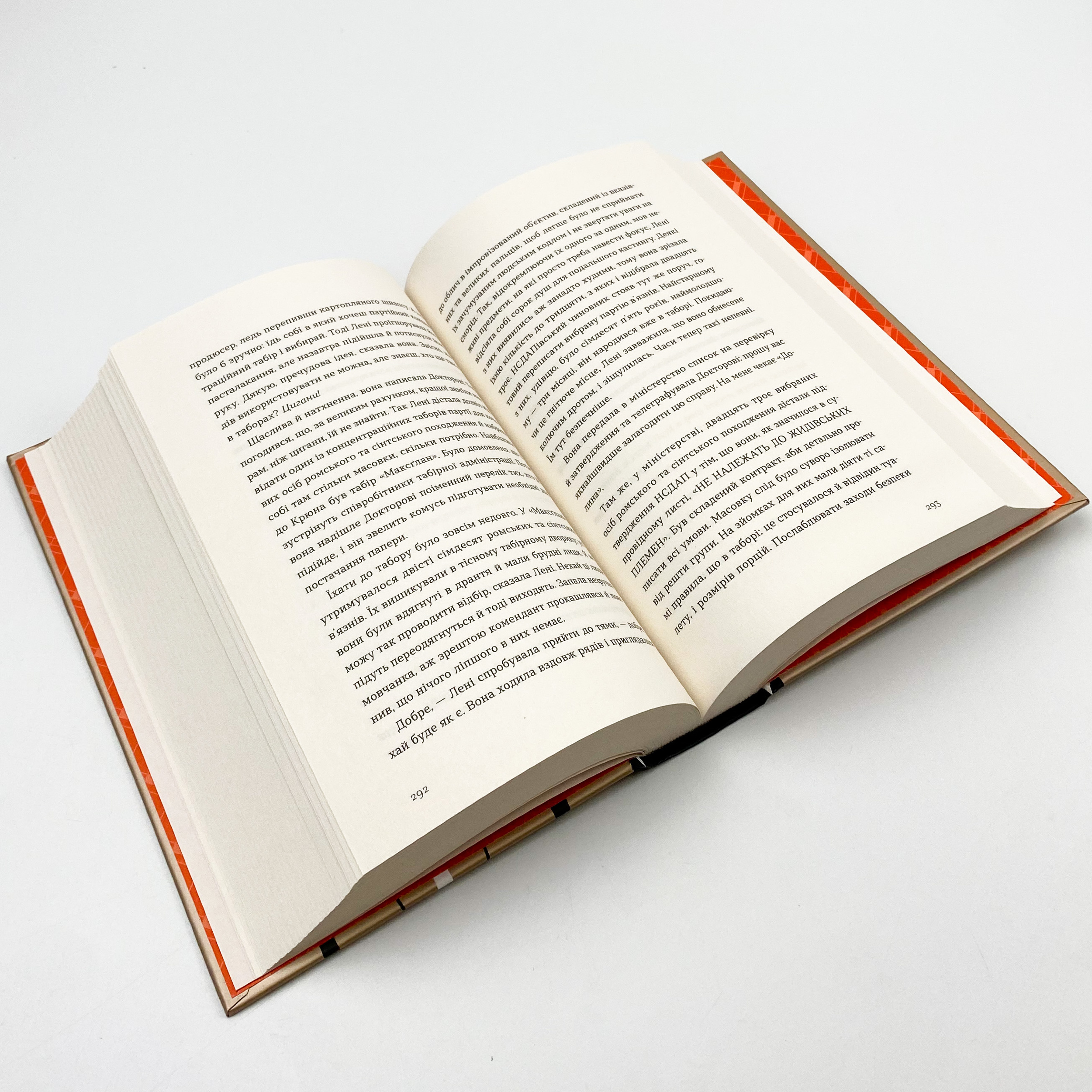 Світло далекої зірки. Автор — Аманда Лі Коу. 