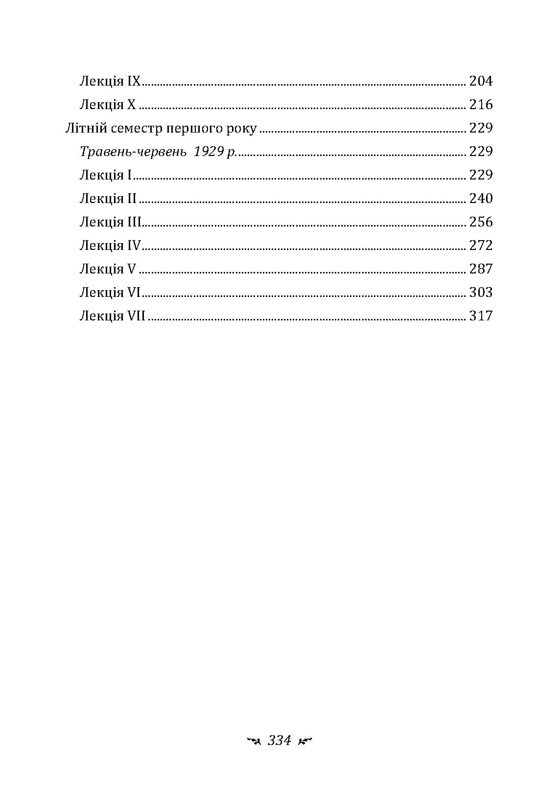 Аналіз сновидінь. Семінари (осінь 1928 р.  -  літо 1929 р.). Автор — Карл Густав Юнг. 