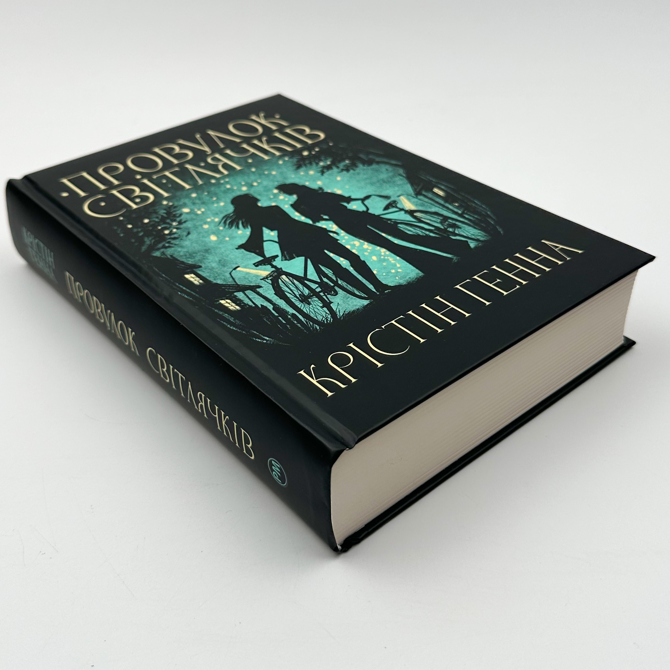 Провулок світлячків