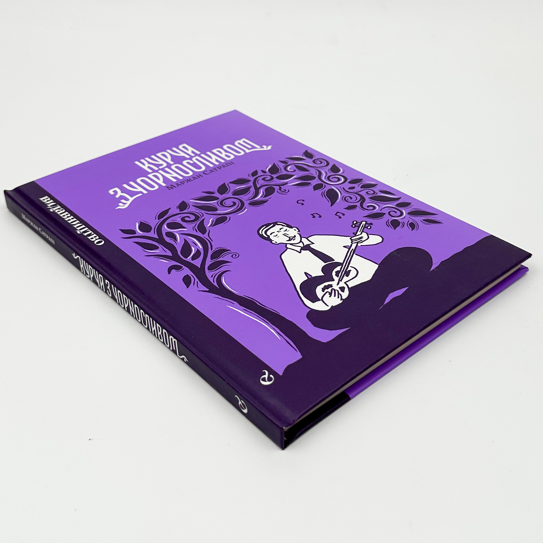 Курча з чорносливом