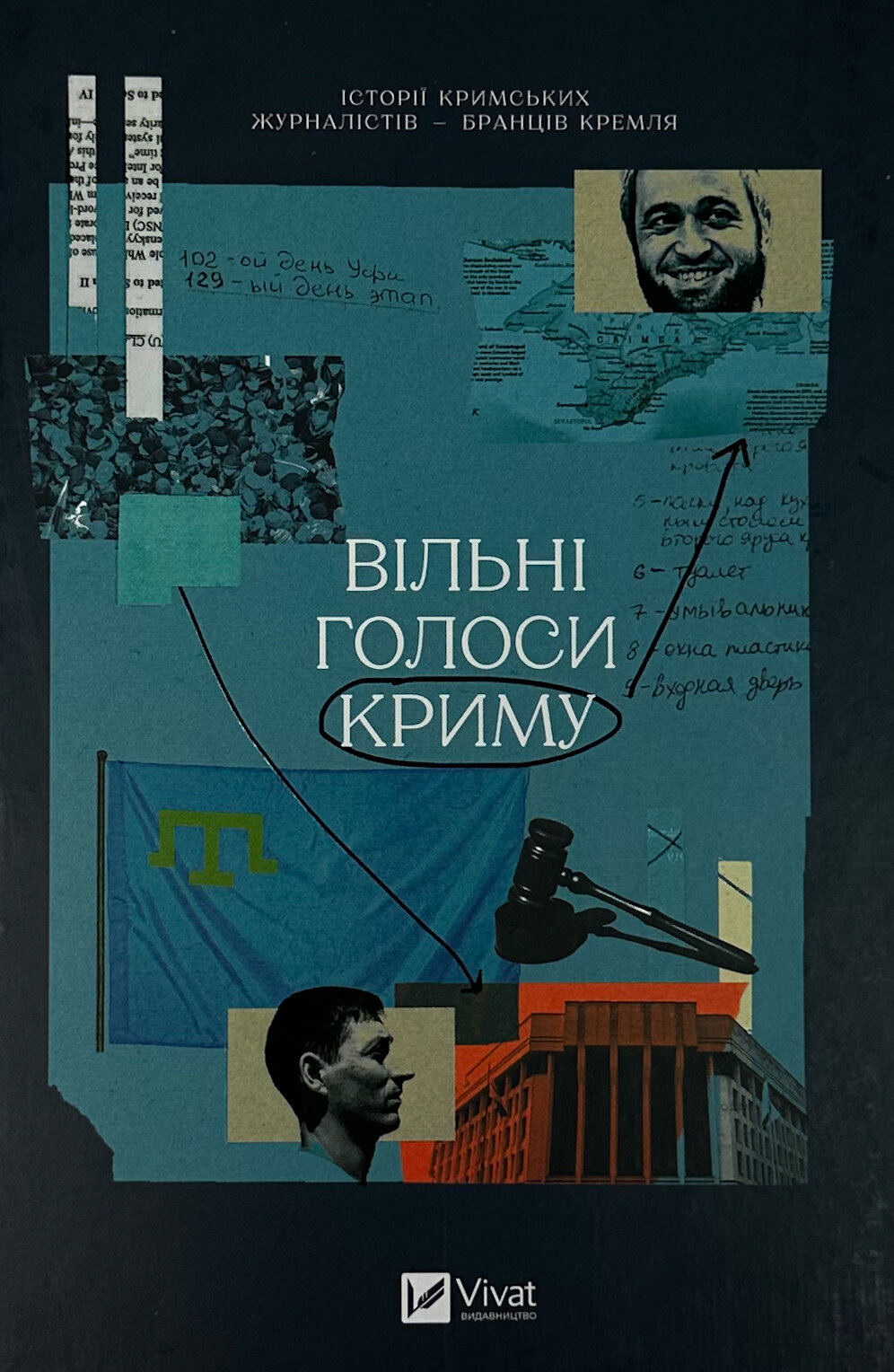 Вільні голоси Криму. Історії кримських журналістів — бранців Кремля. Автор — Олеся Яремчук Любомирівна , Олександра Єфименко , Ірина Славінська , Анастасія Левкова , Рустем Халіл , Євгенія Генова , Єва Райська. 