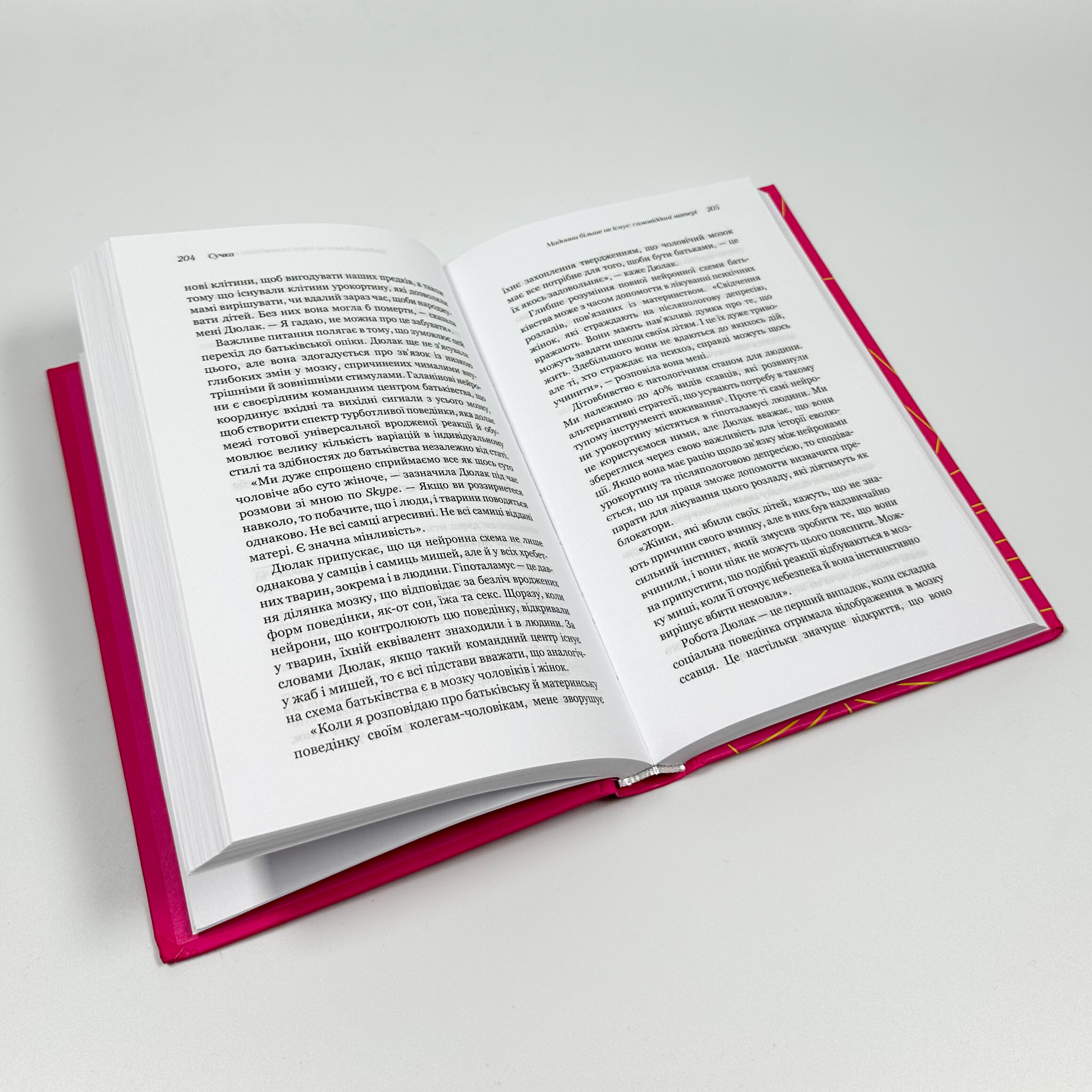 Сучка. Революційне дослідження про секс, еволюцію і самиць. Автор — Люсі Кук. 