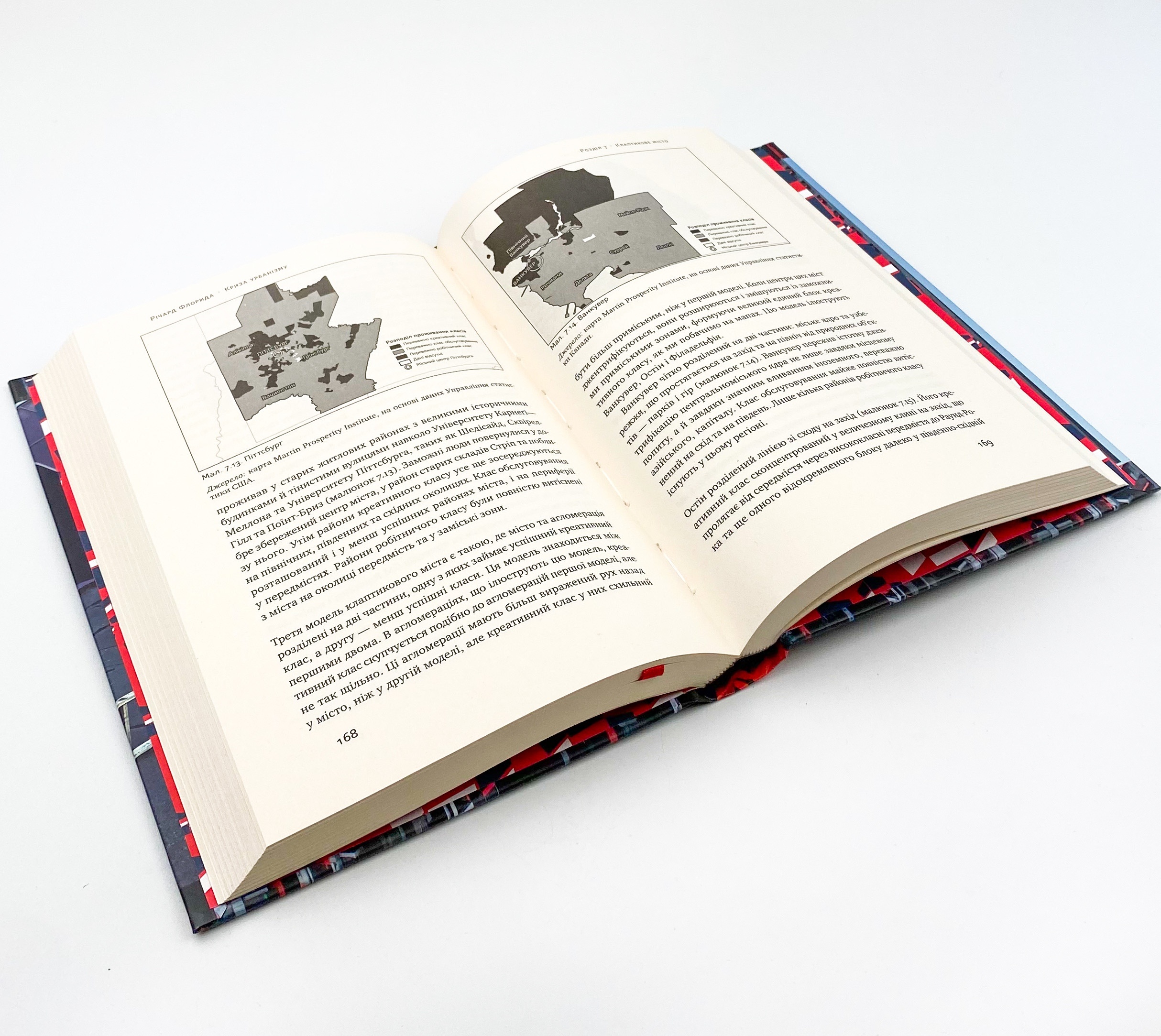 Криза урбанізму. Чому міста роблять нас нещасними. Автор — Ричард Флорида. 