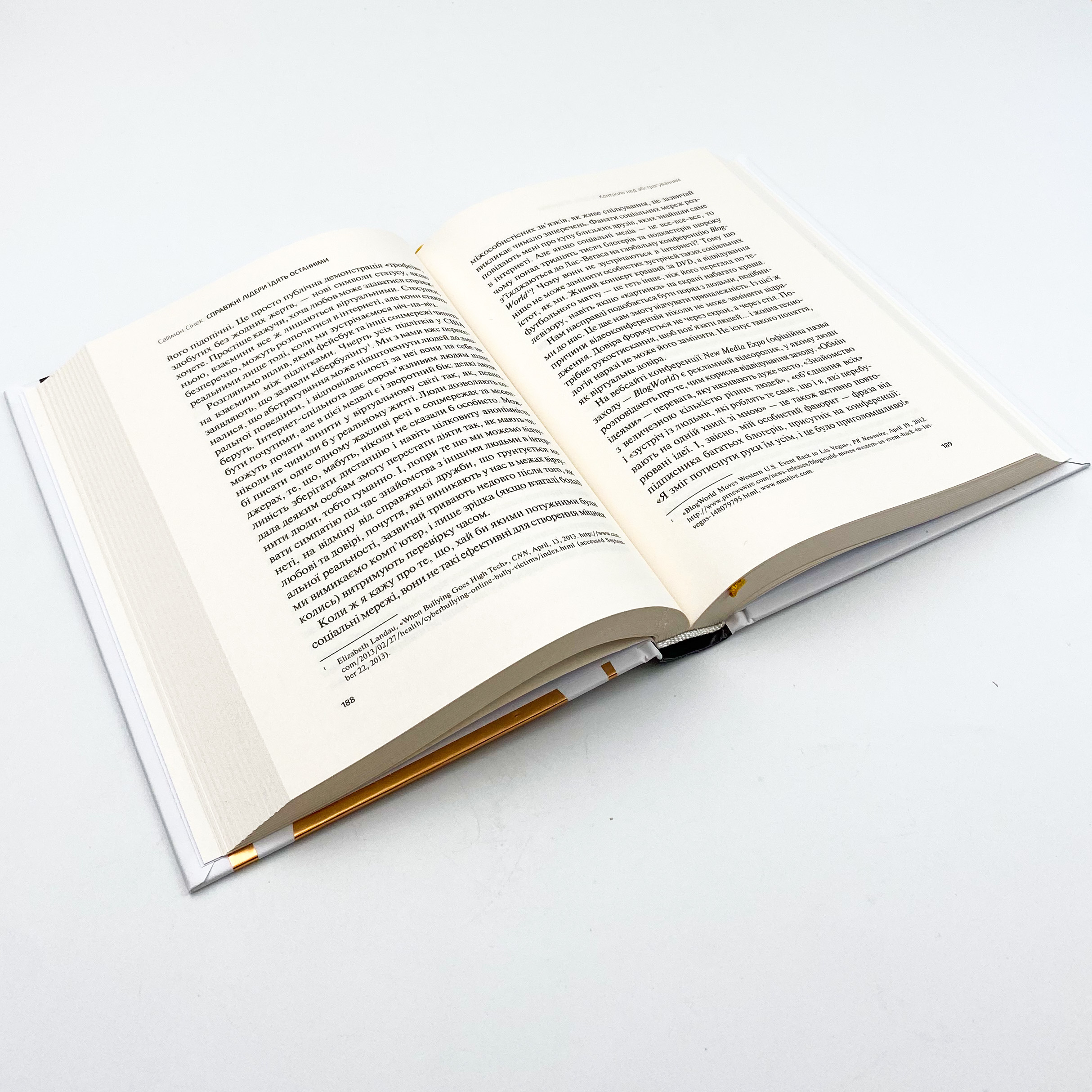 Справжні лідери їдять останніми. Як створити команду мрії. Автор — Саймон Синек. 
