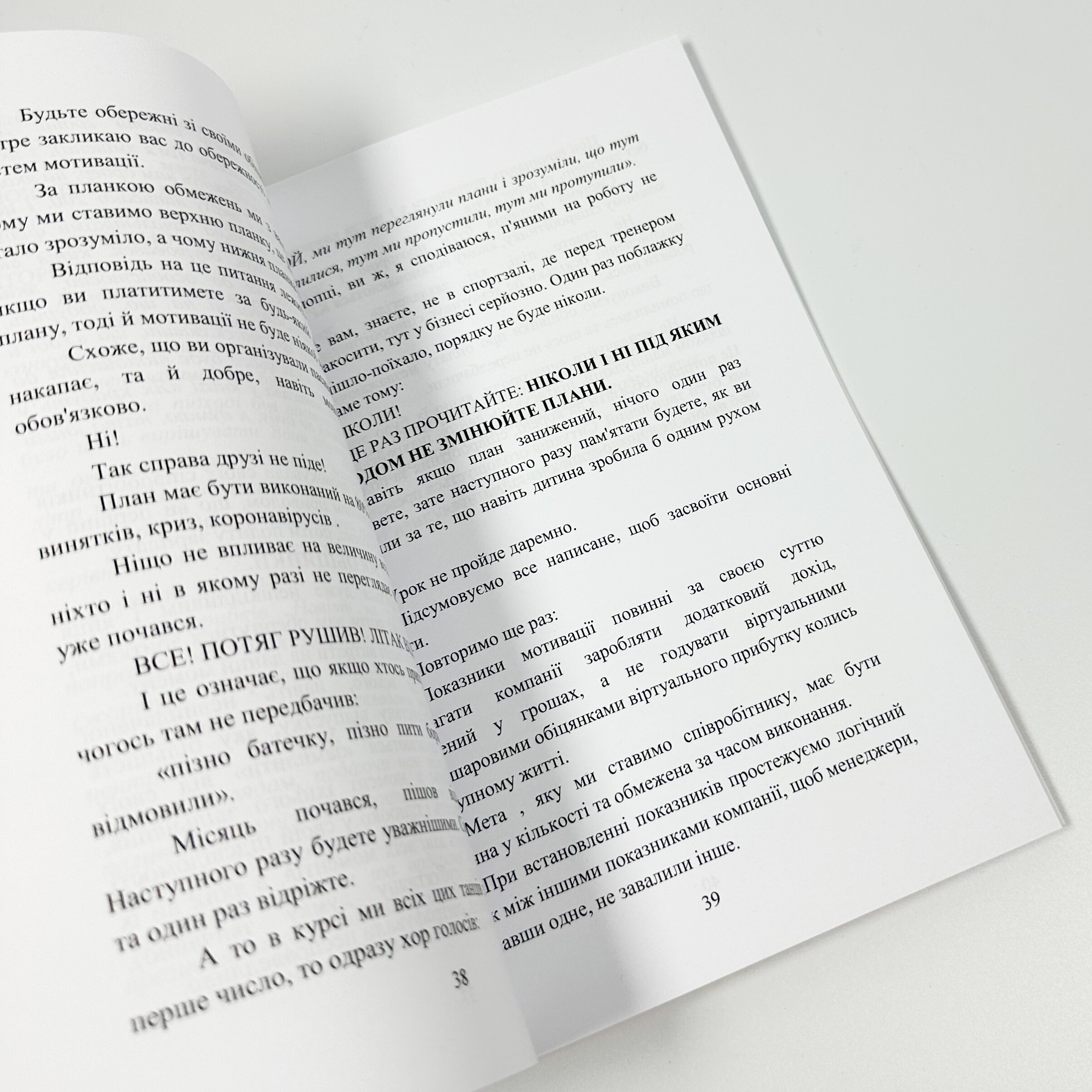 KPI-нові правила мотивації працівників. Короткий посібник для керівників та власників бізнесу