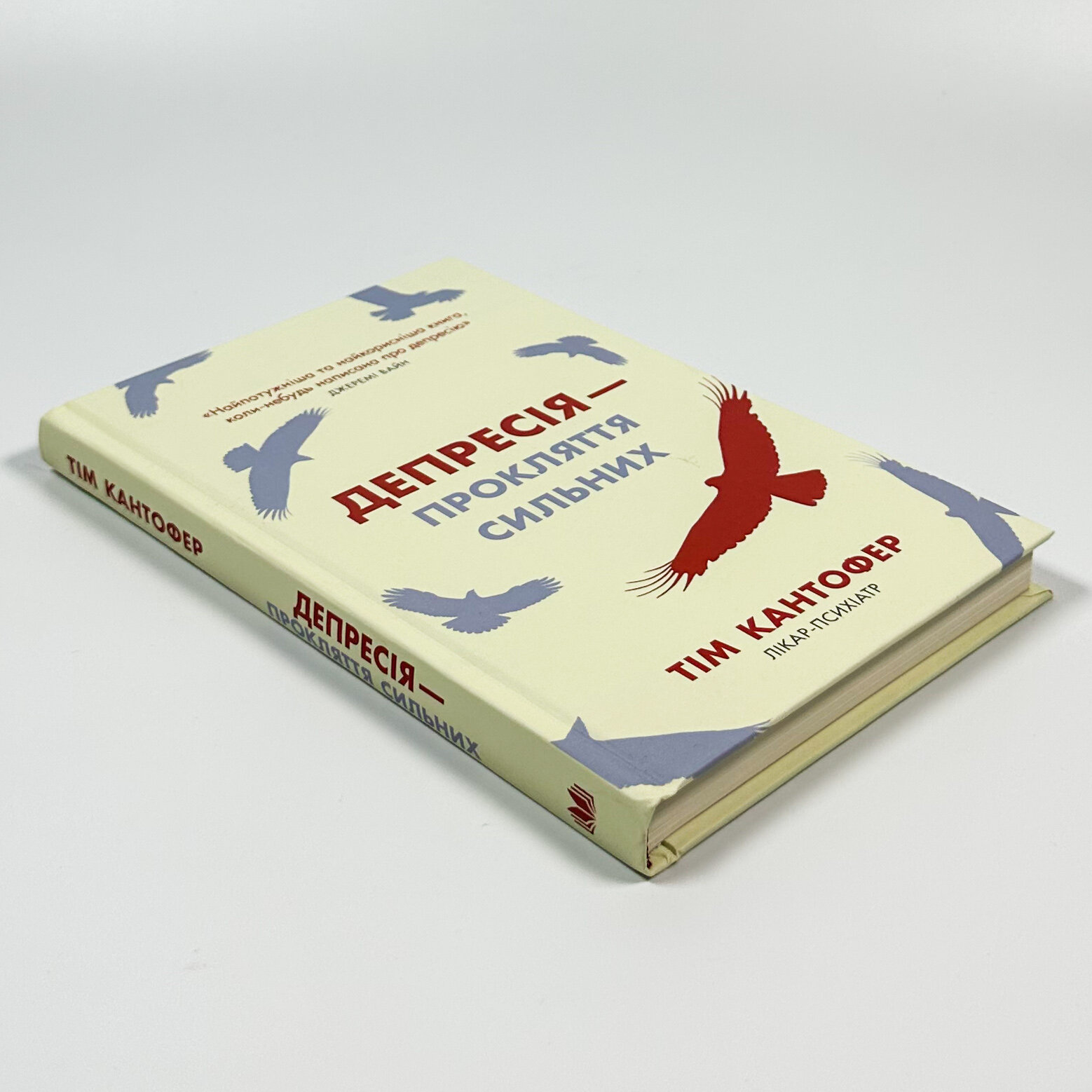 Депресія — прокляття сильних. Як боротися з найпоширенішою хворобою в світі