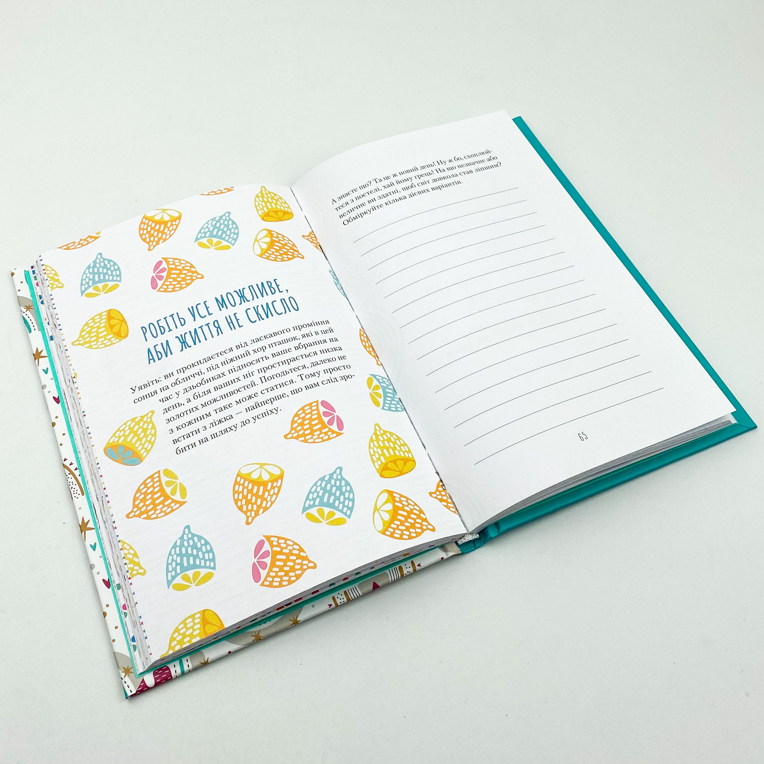 Облиш ті кляті клопоти. Щоденник, який допоможе позбутися всякої бздури на шляху до щастя. Автор — Моніка Свіні. 