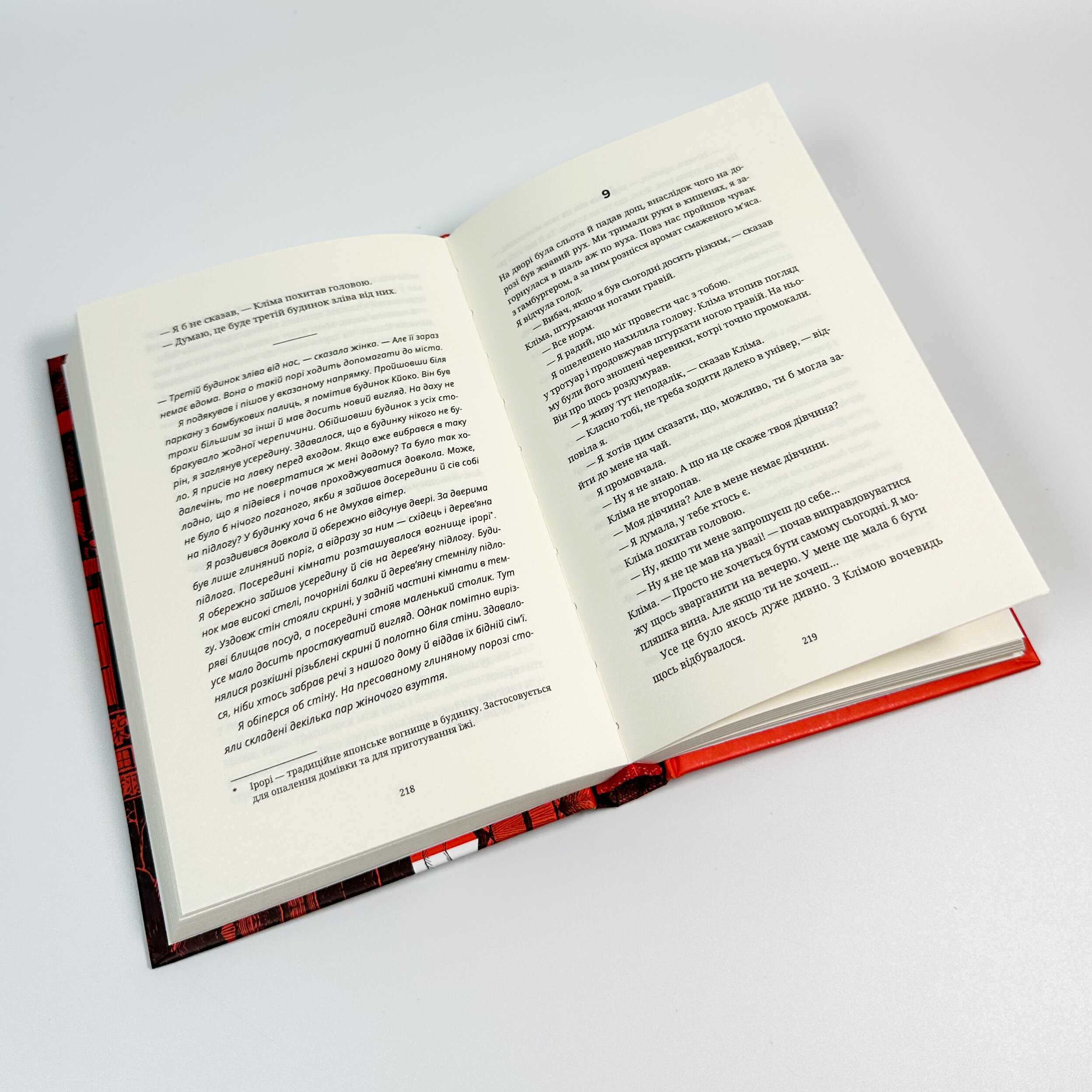 Прокинутися на Шібуї. Автор — Анна Ціма. 