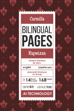 Carmilla / Кармілла