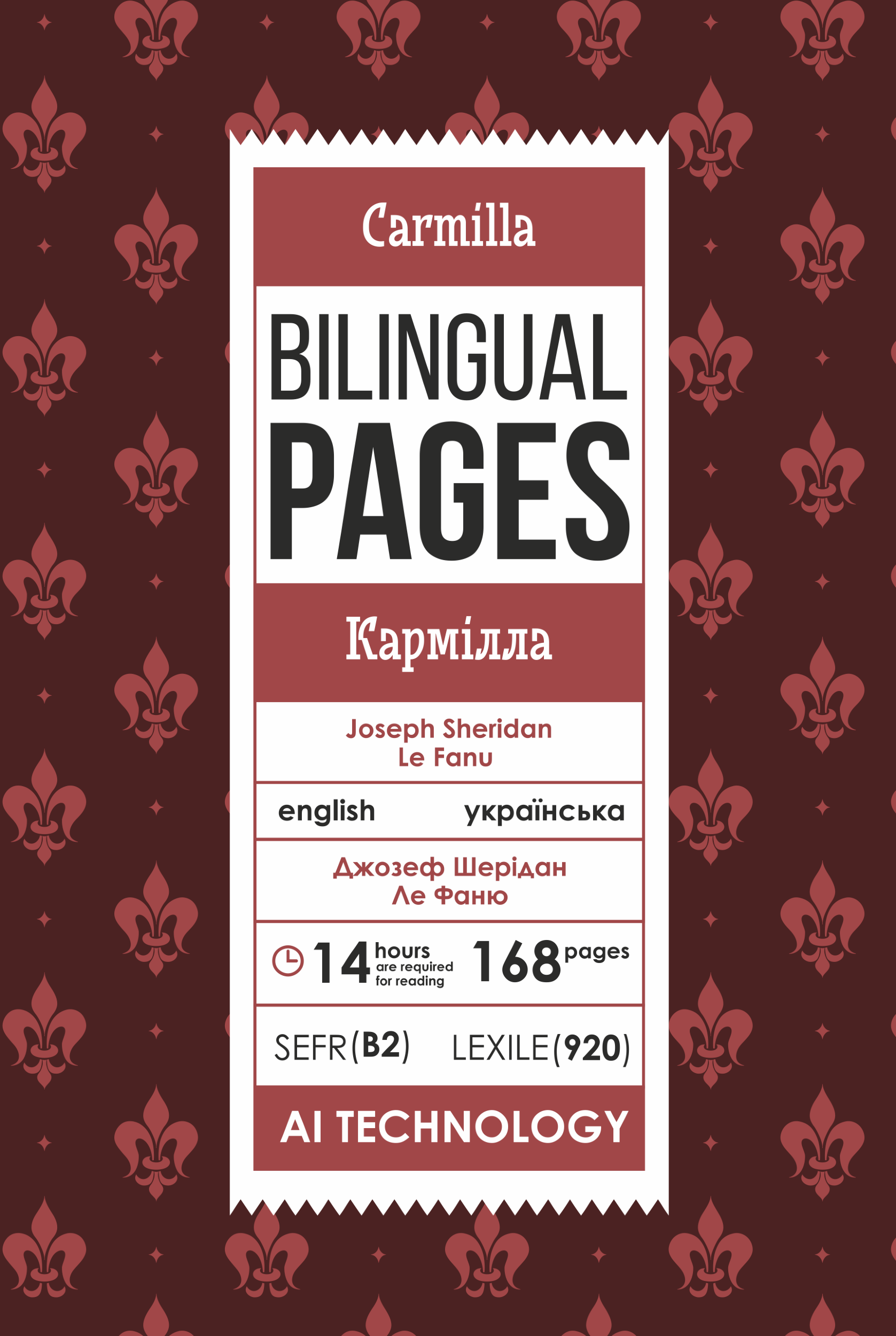 Carmilla / Кармілла