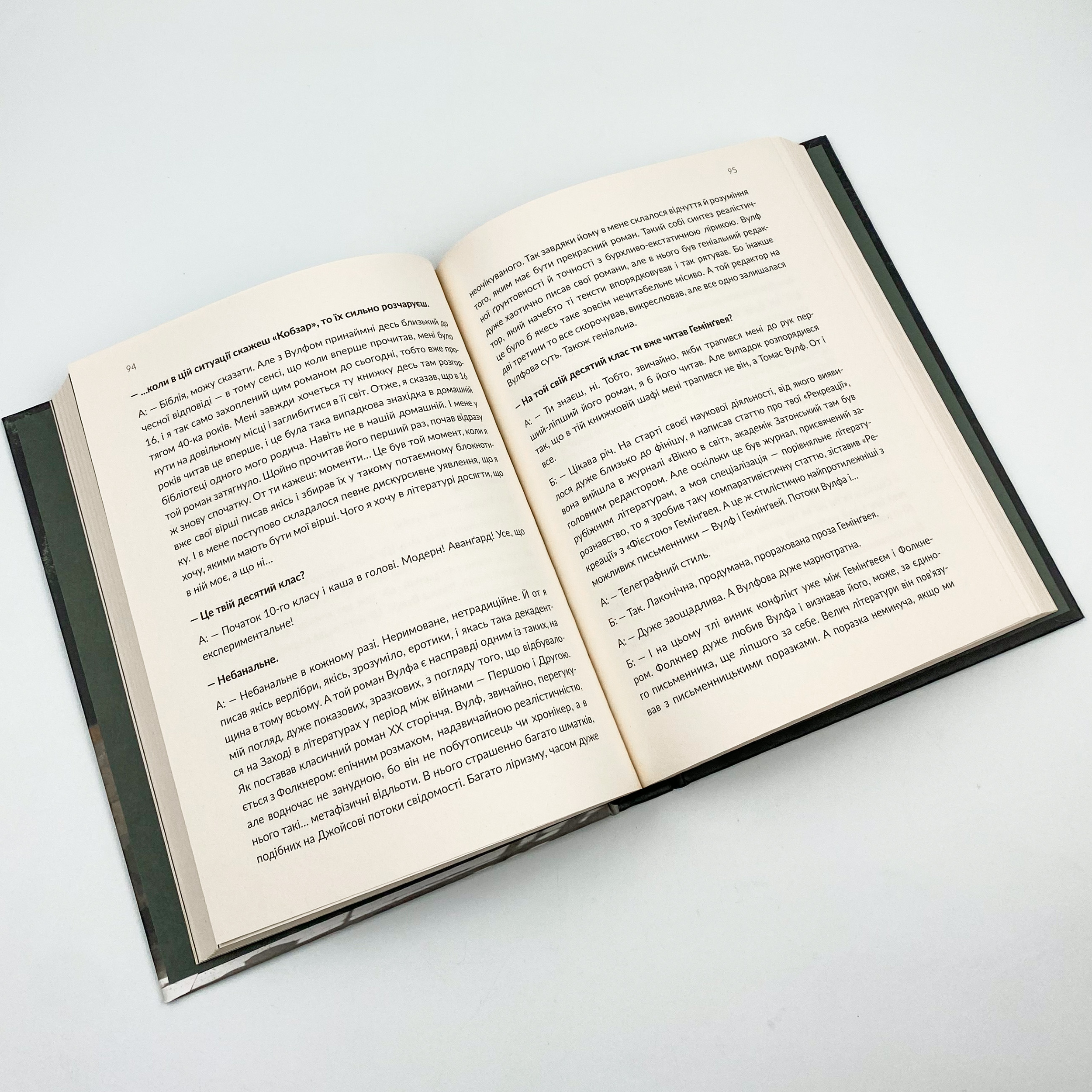 ВОРОХТАРІУМ: Літературний тріалог з діалогом і монологами. Автор — Юрій Андрухович, Орест Друль, Олександр Бойченко. 