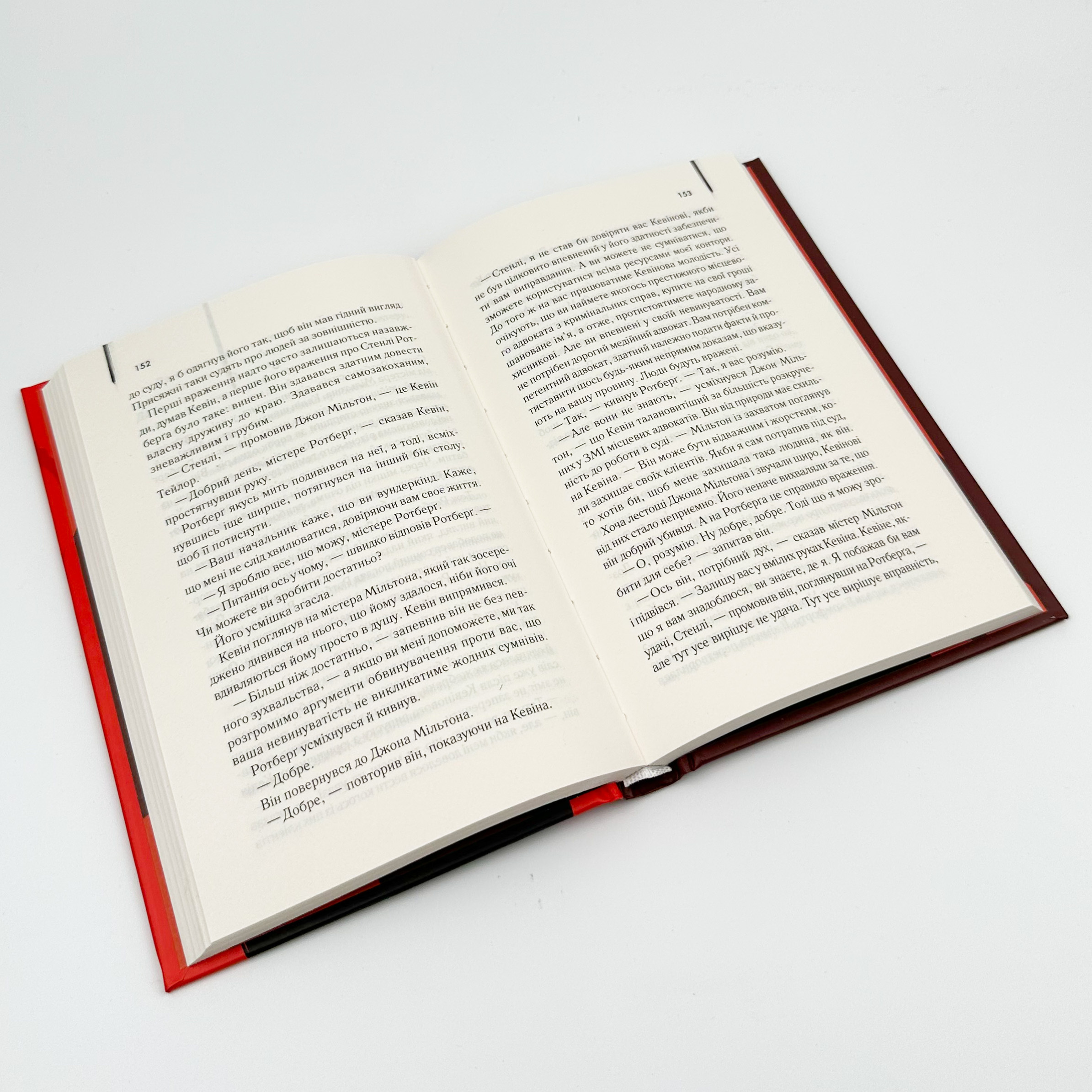 Адвокат диявола. Автор — Ендрю Найдерман. 