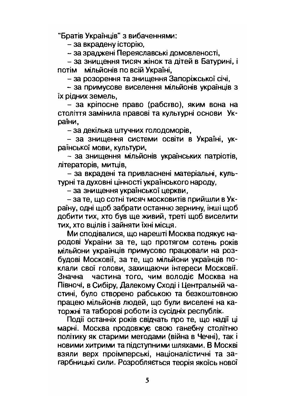 Заповіт Петра I. Автор — Микола Воротиленко, Николай Воротиленко. 