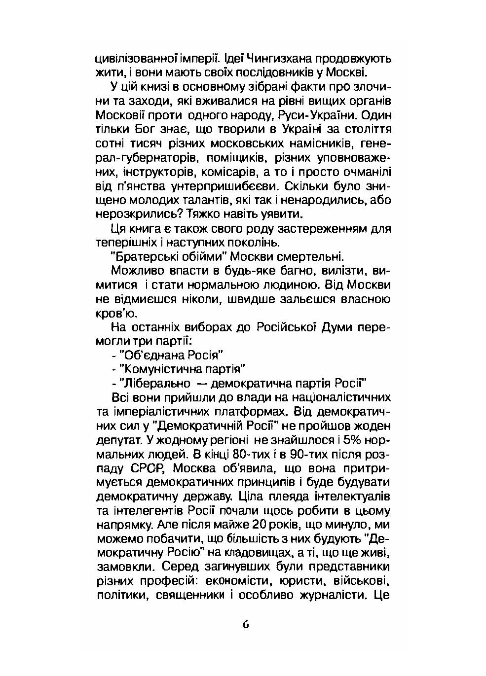 Заповіт Петра I. Автор — Микола Воротиленко, Николай Воротиленко. 