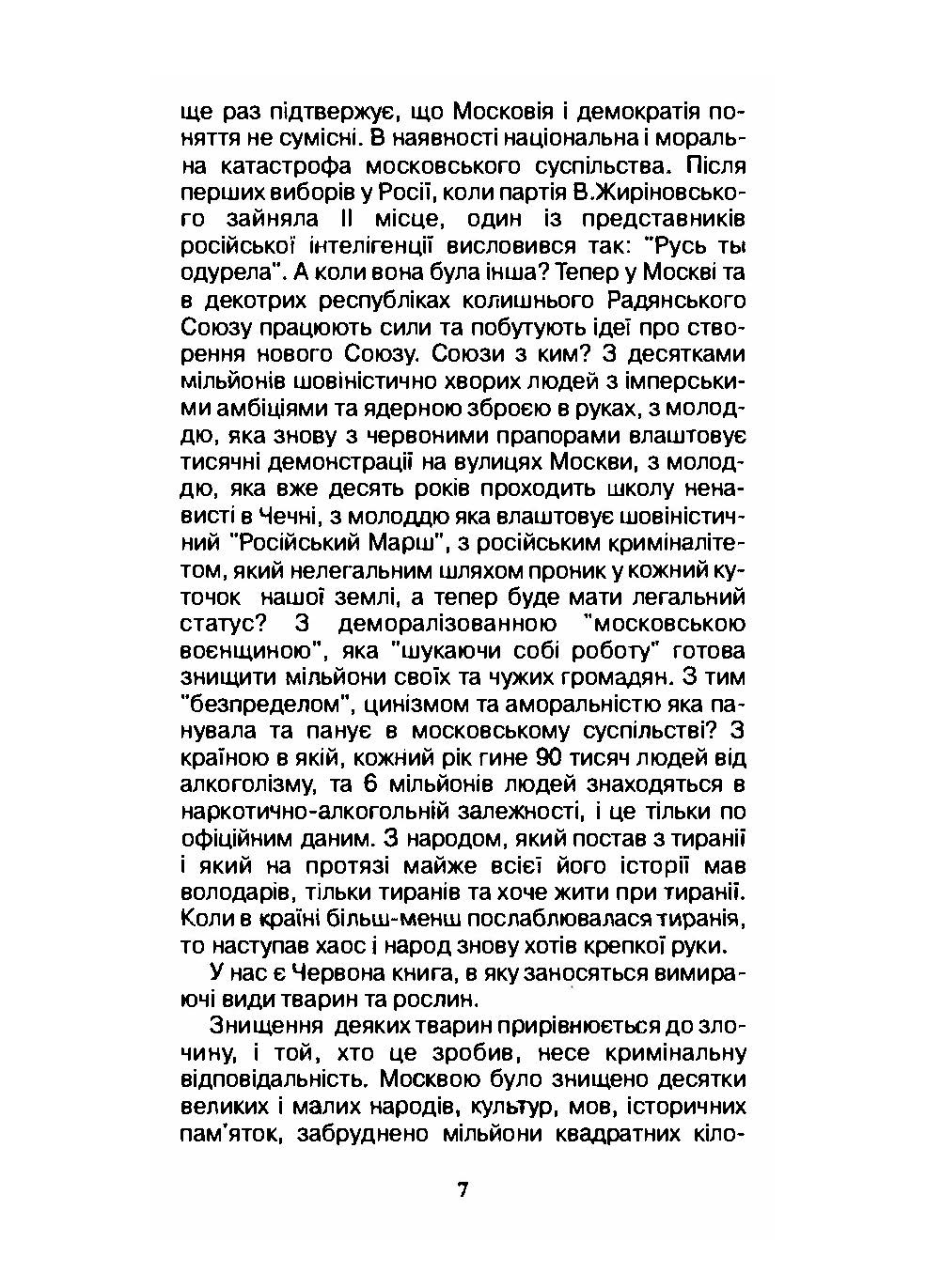 Заповіт Петра I. Автор — Микола Воротиленко, Николай Воротиленко. 