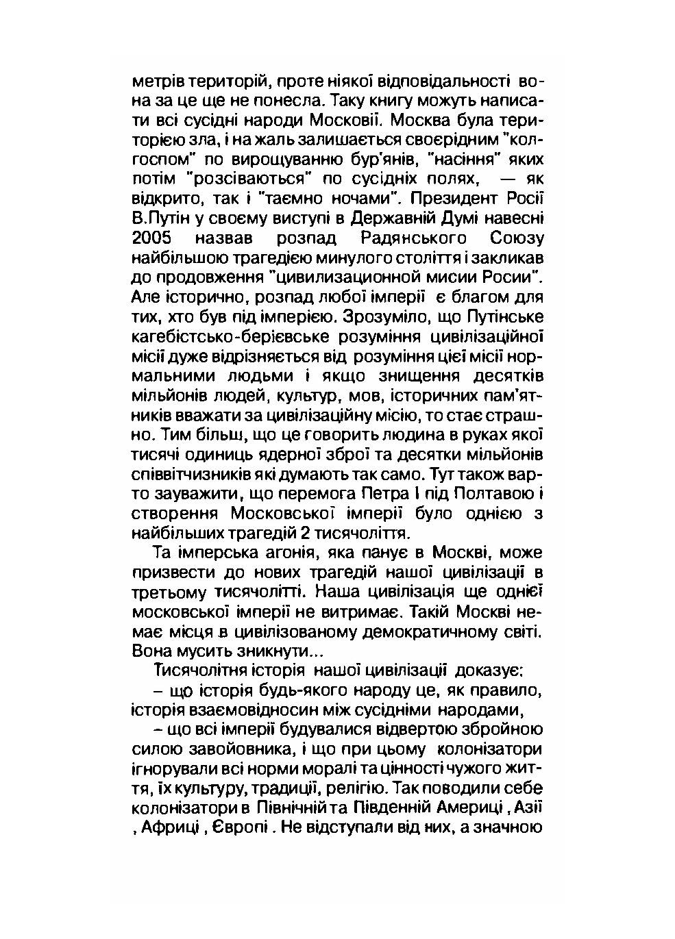 Заповіт Петра I. Автор — Микола Воротиленко, Николай Воротиленко. 
