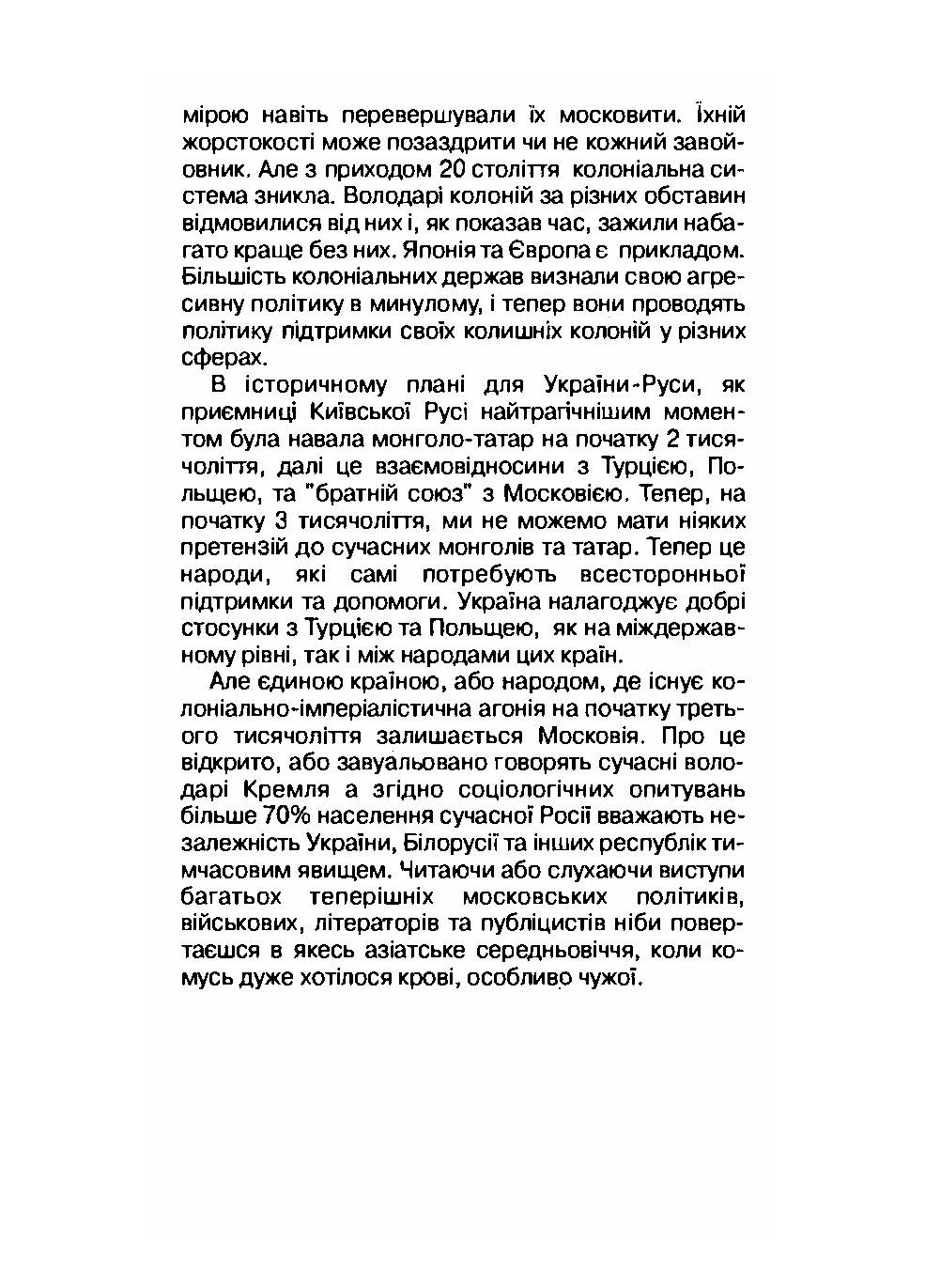 Заповіт Петра I. Автор — Микола Воротиленко, Николай Воротиленко. 