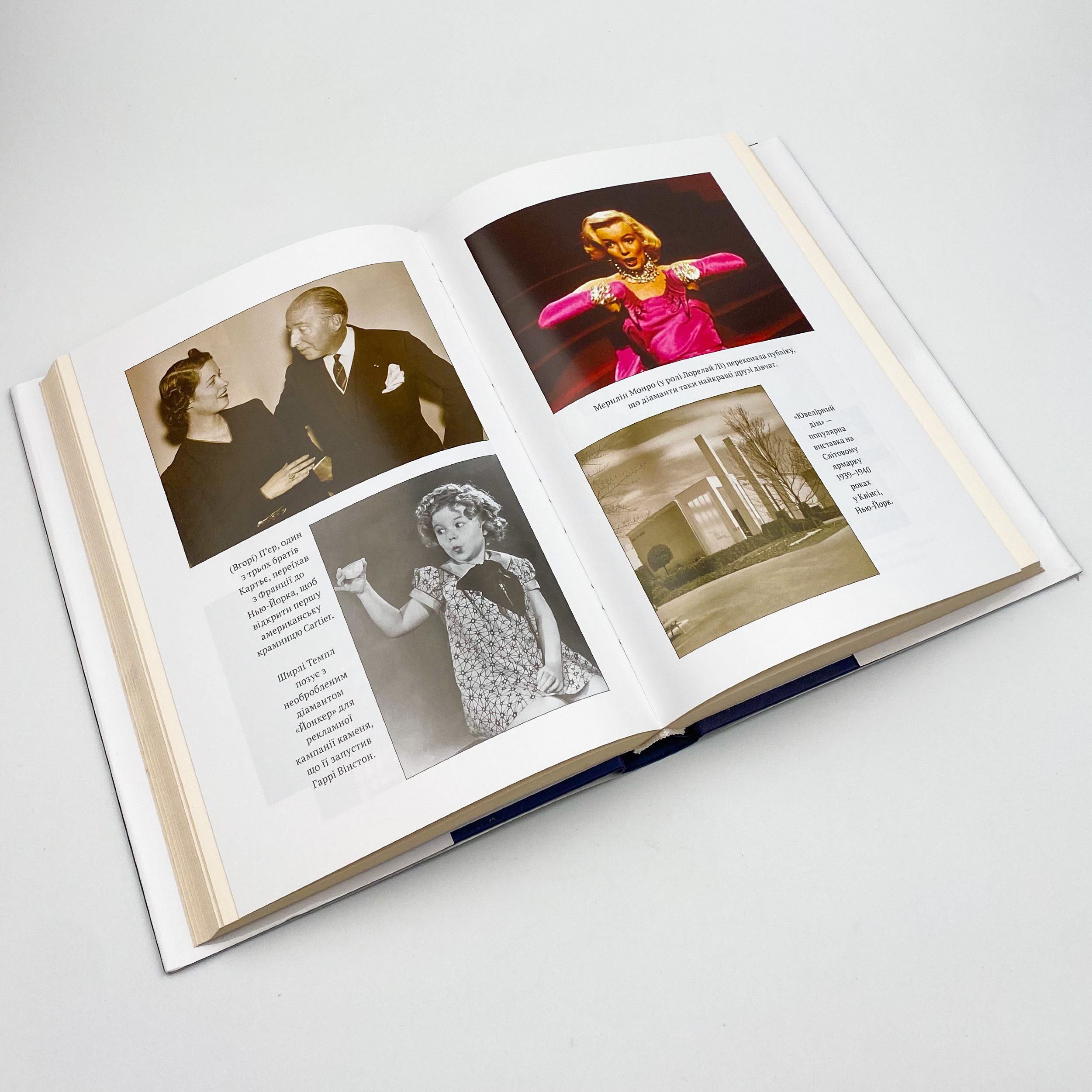 Блиск і полум’я. Біографія діамантів. Автор — Рашель Берґстін. 