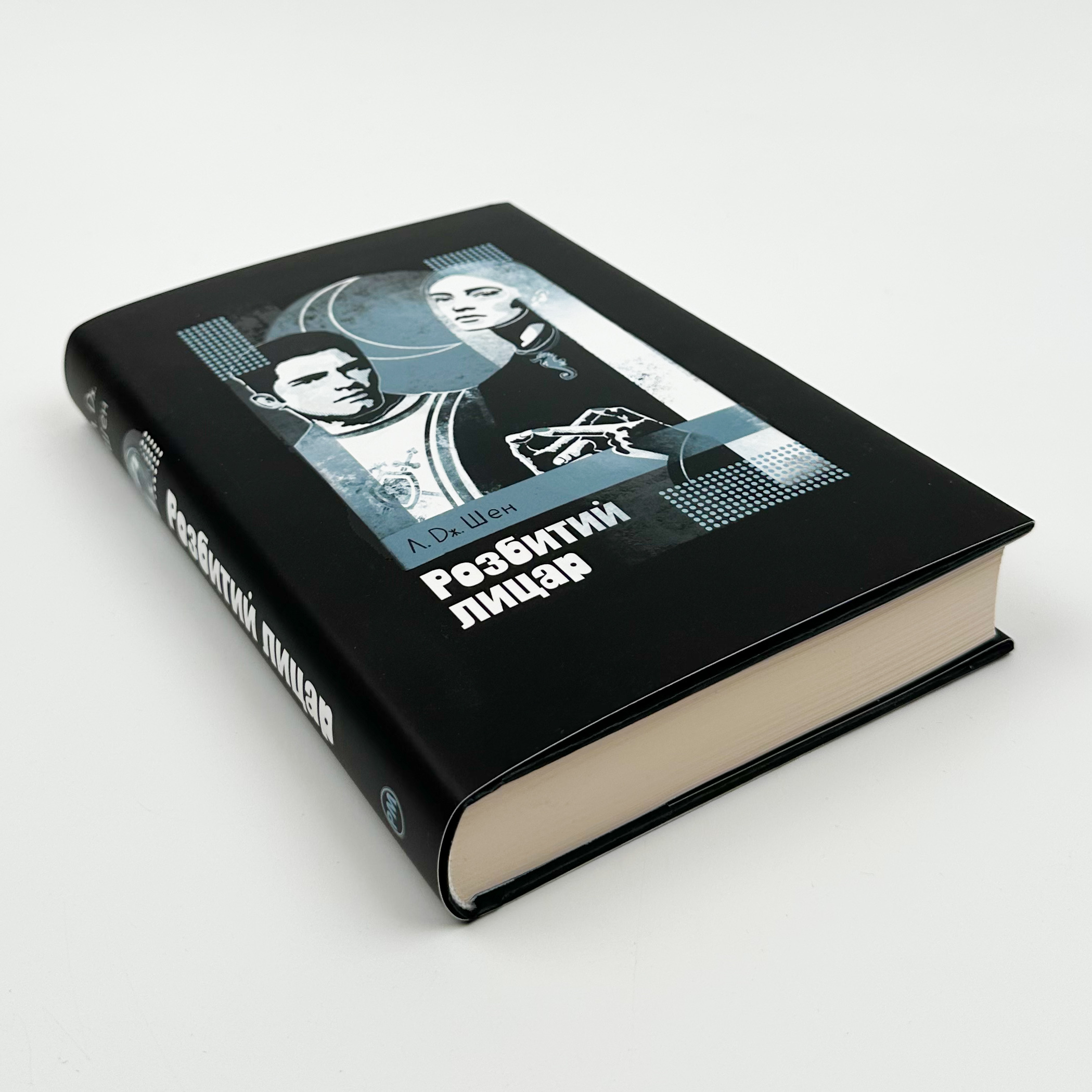 Розбитий лицар