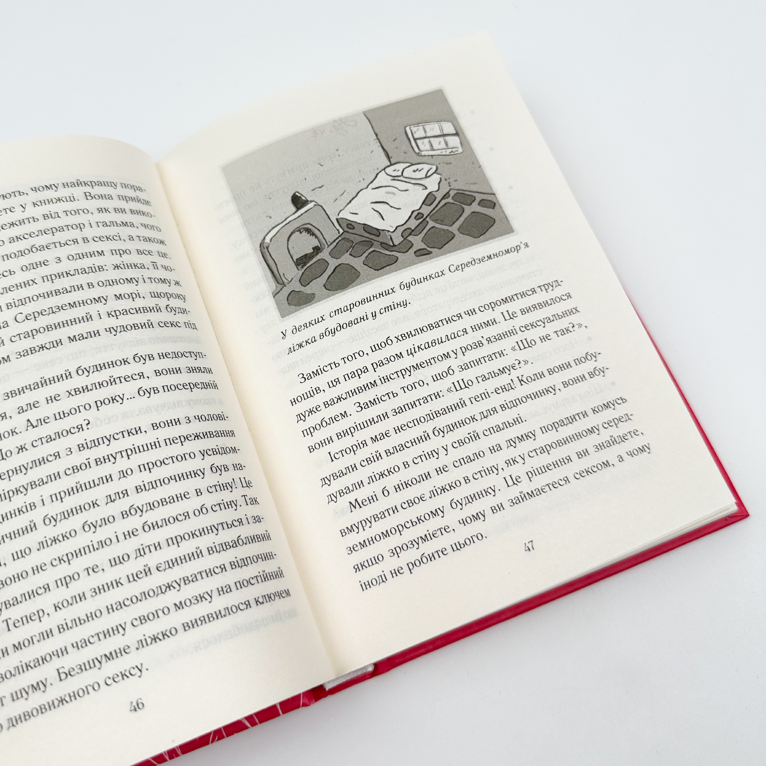 Як довго бажає жінка. Наука (і мистецтво!) створення тривалих сексуальних зв’язків. Автор — Эмили Нагоски. 
