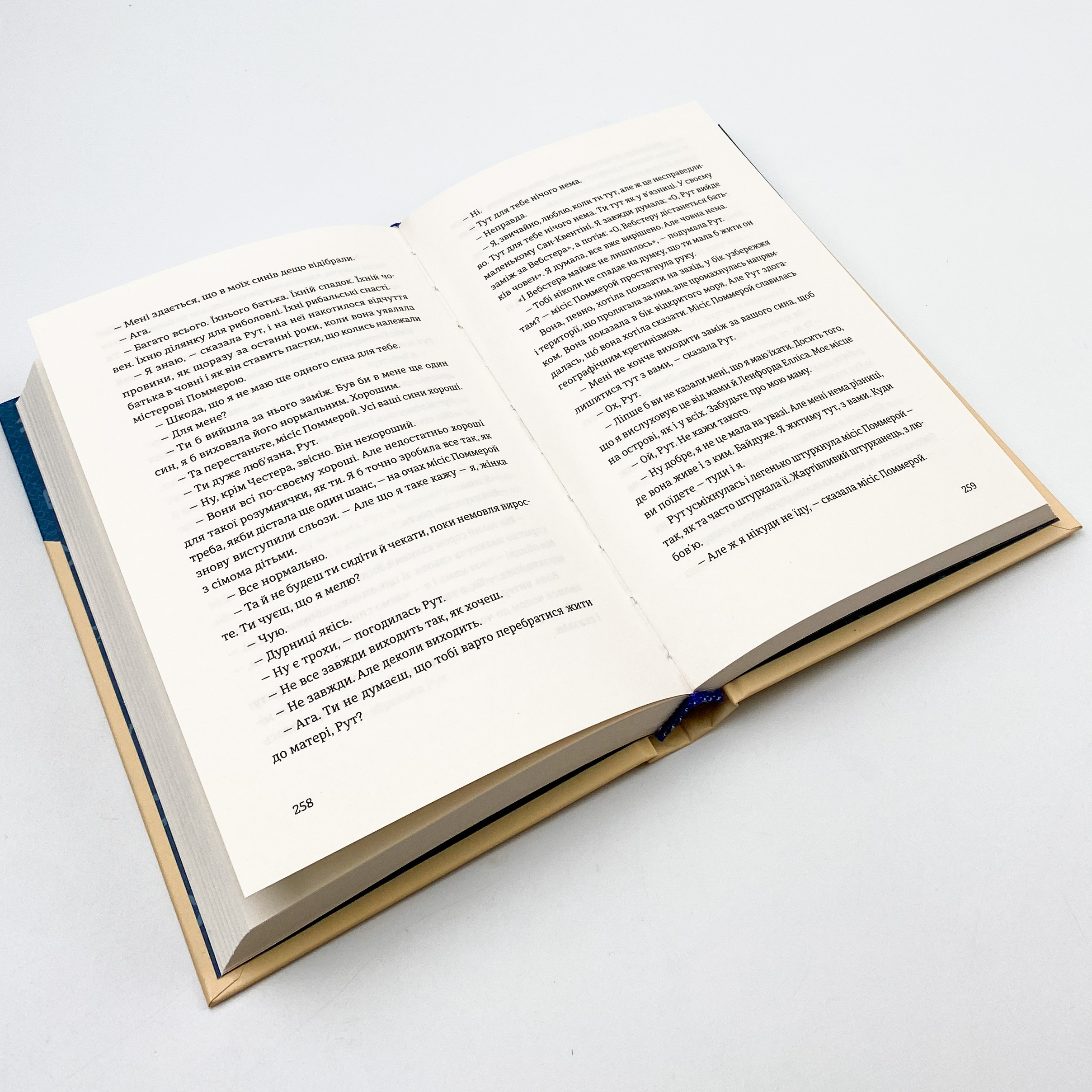 Суворі чоловіки. Автор — Елізабет Гілберт. 