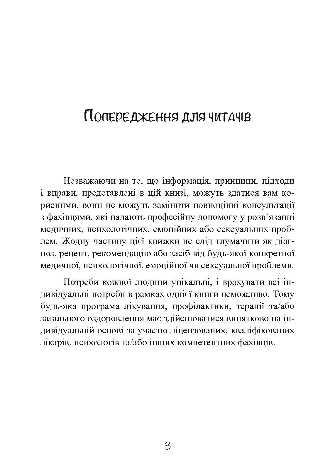 Досить бути скромним хлопцем! Базовий курс з побачень