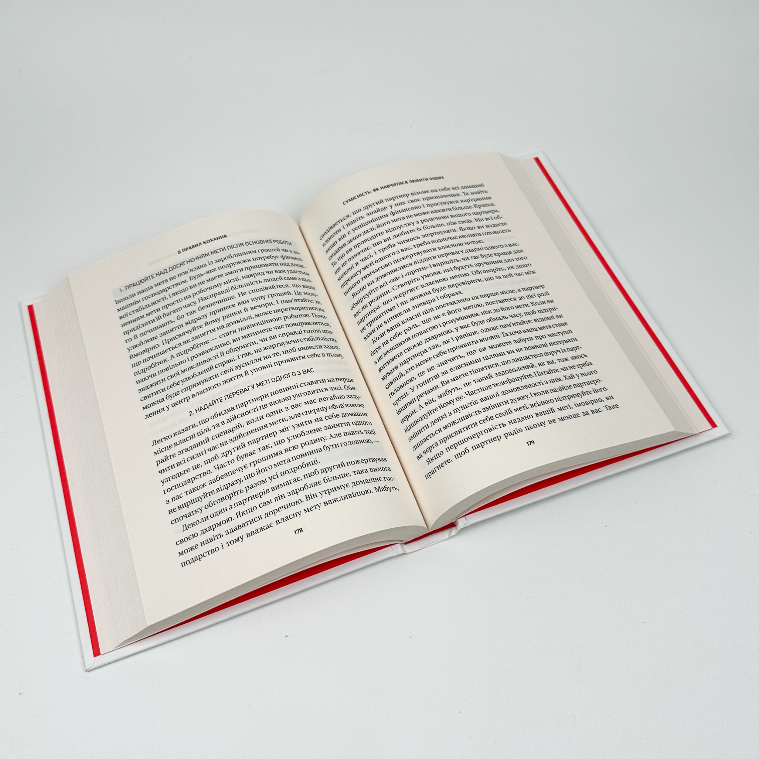 8 правил кохання. Як знайти, зберегти і відпустити почуття. Автор — Джей Шетті. 