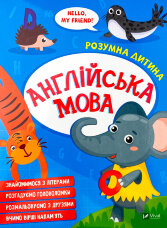 Англійська мова