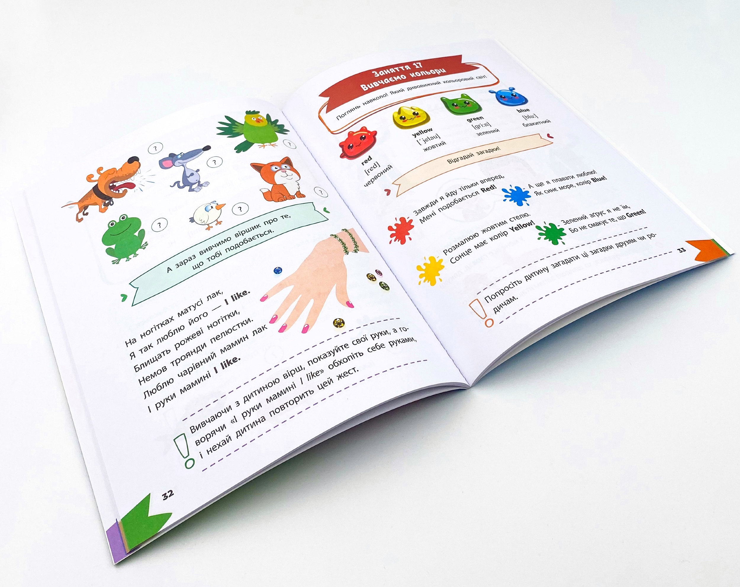 Англійська мова. . 